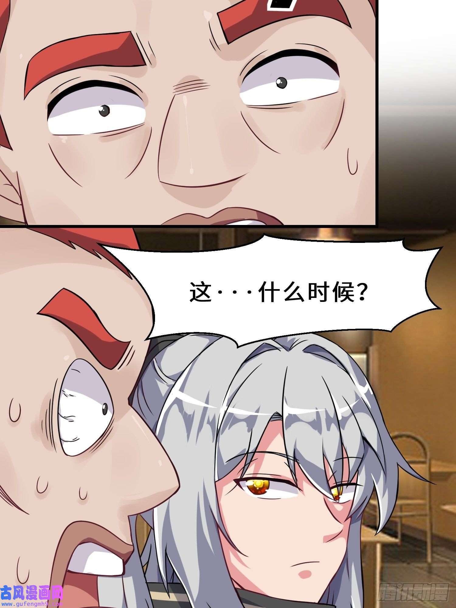 祖师出山第6话 震慑