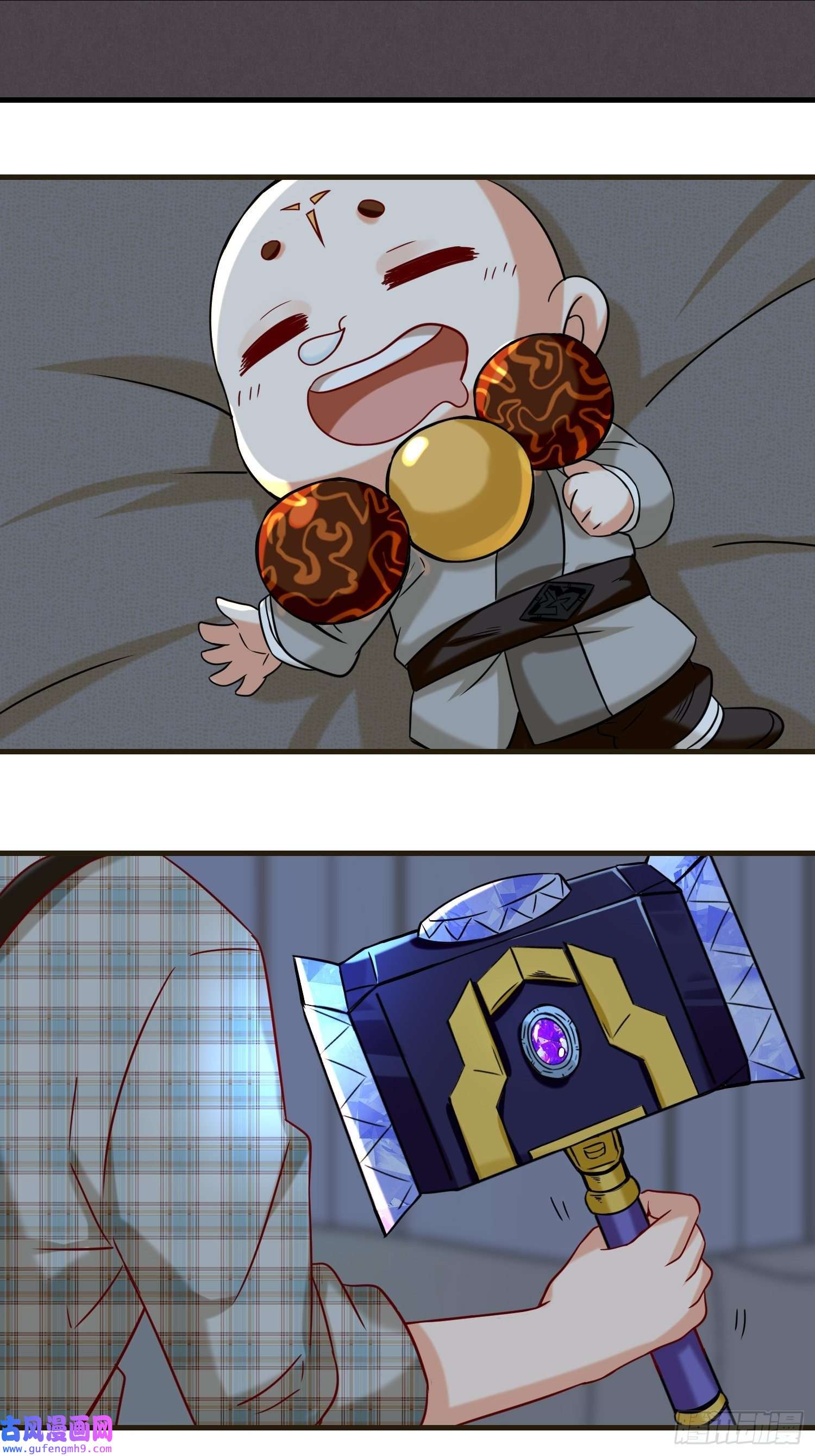 祖师出山第7话 星石