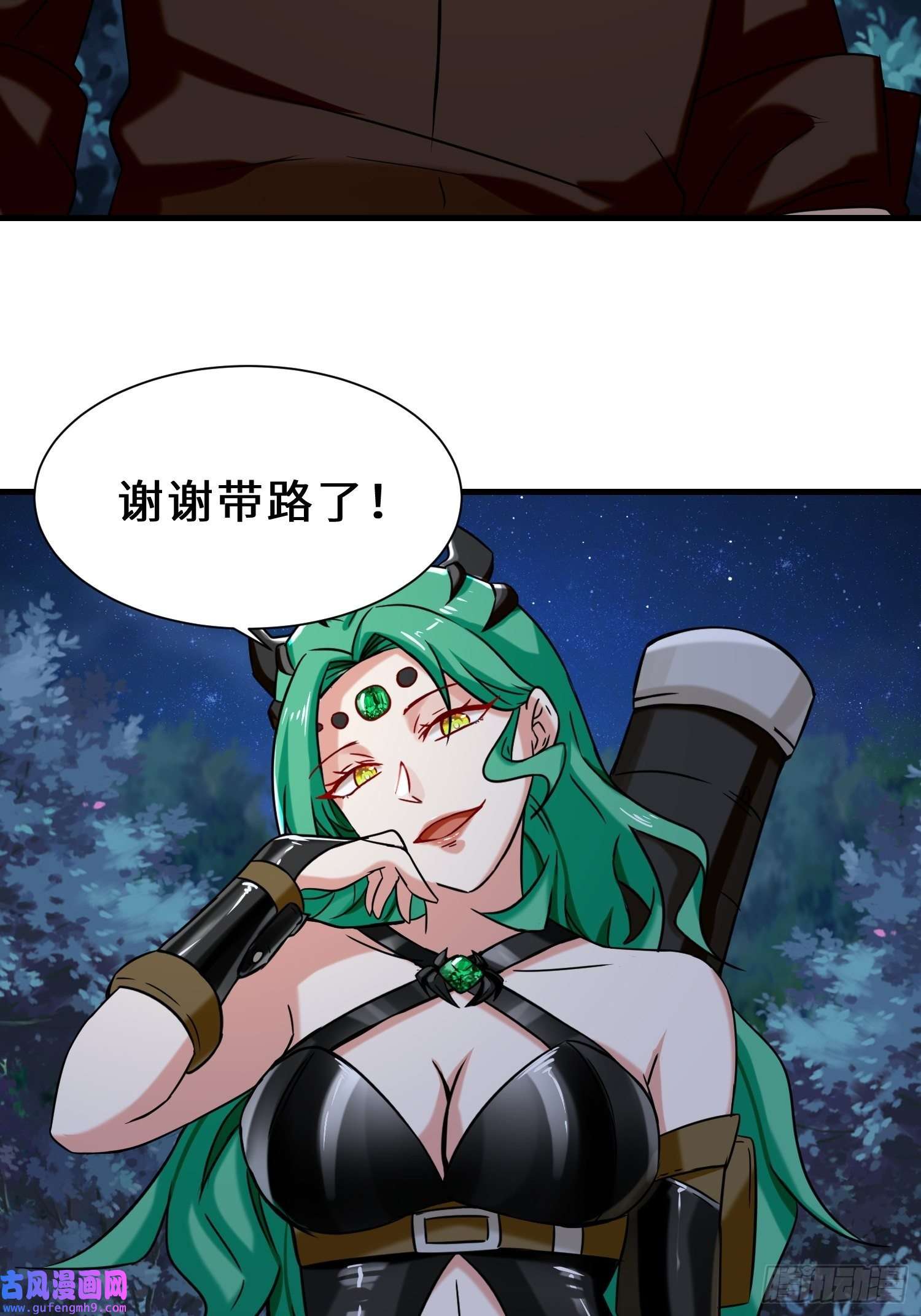 祖师出山第7话 星石