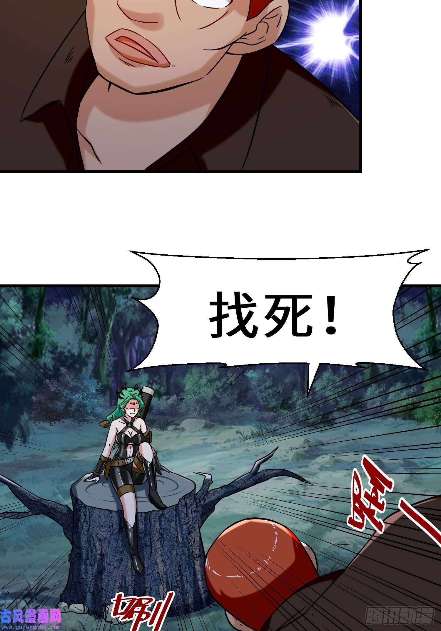 祖师出山第7话 星石