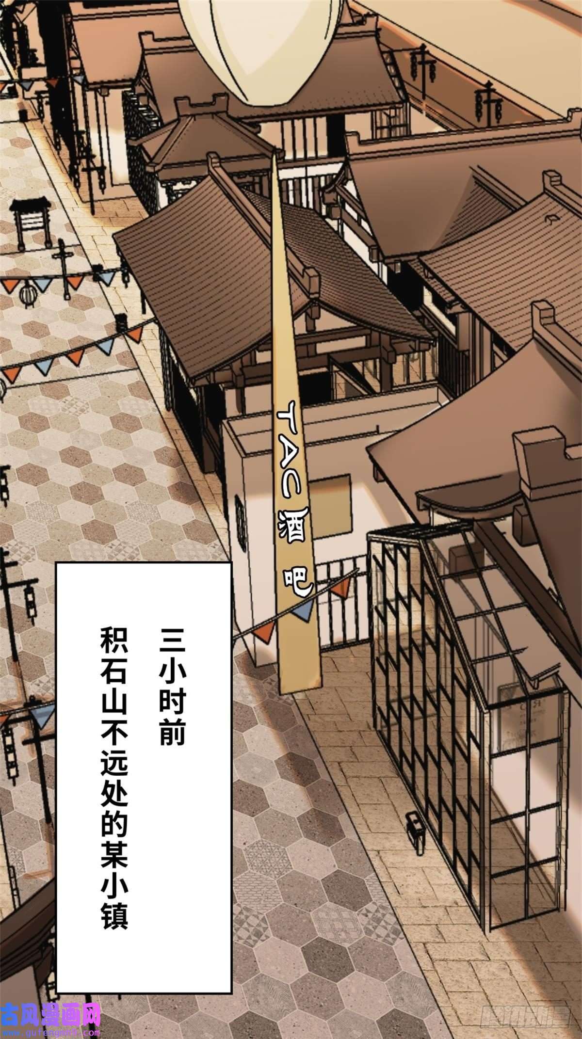 祖师出山第8话 金手指