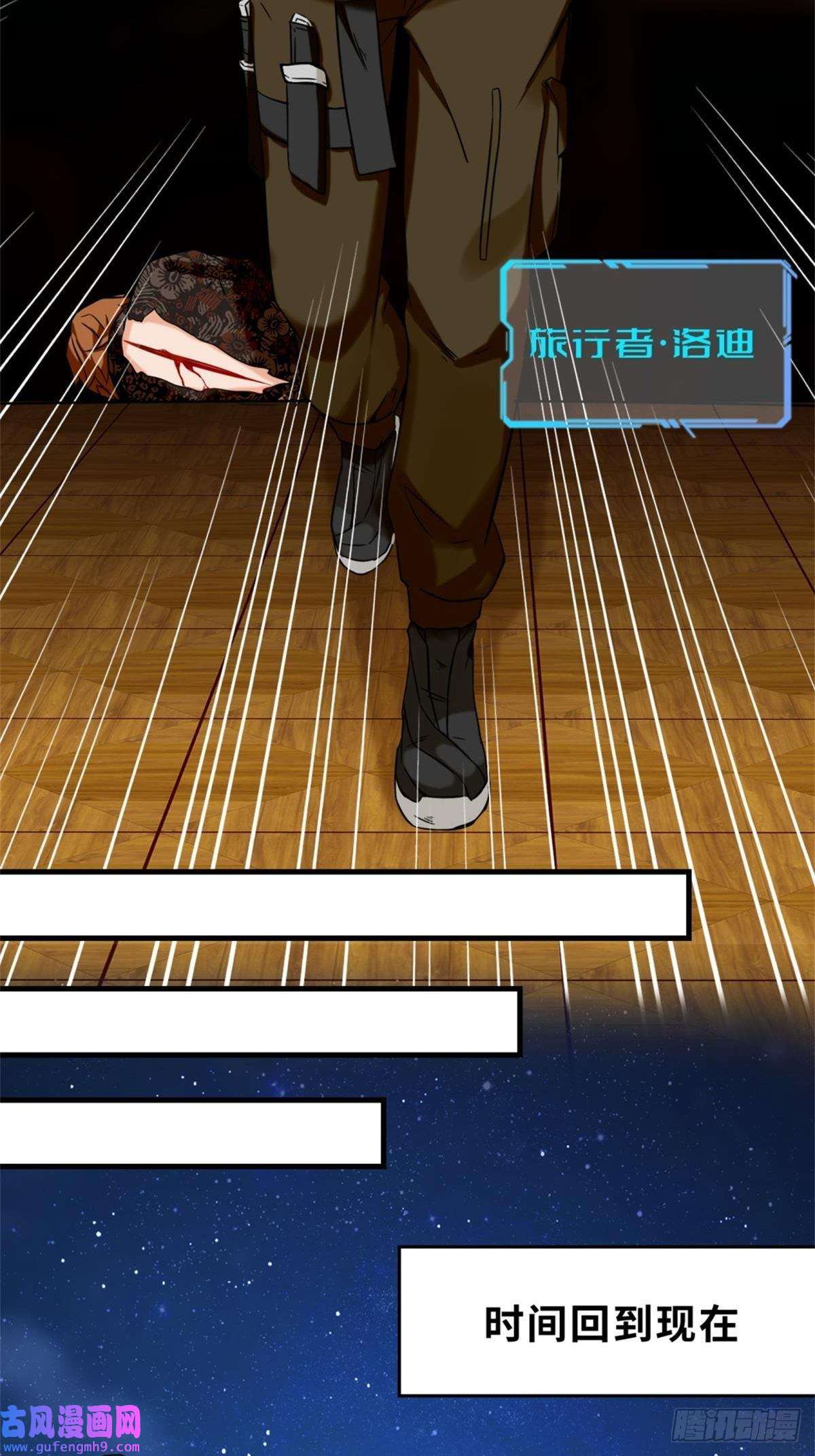 祖师出山第8话 金手指