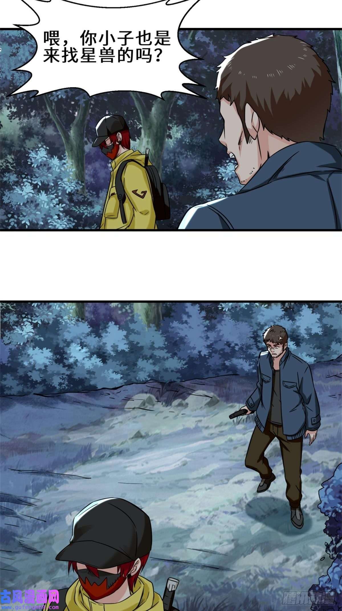 祖师出山第8话 金手指