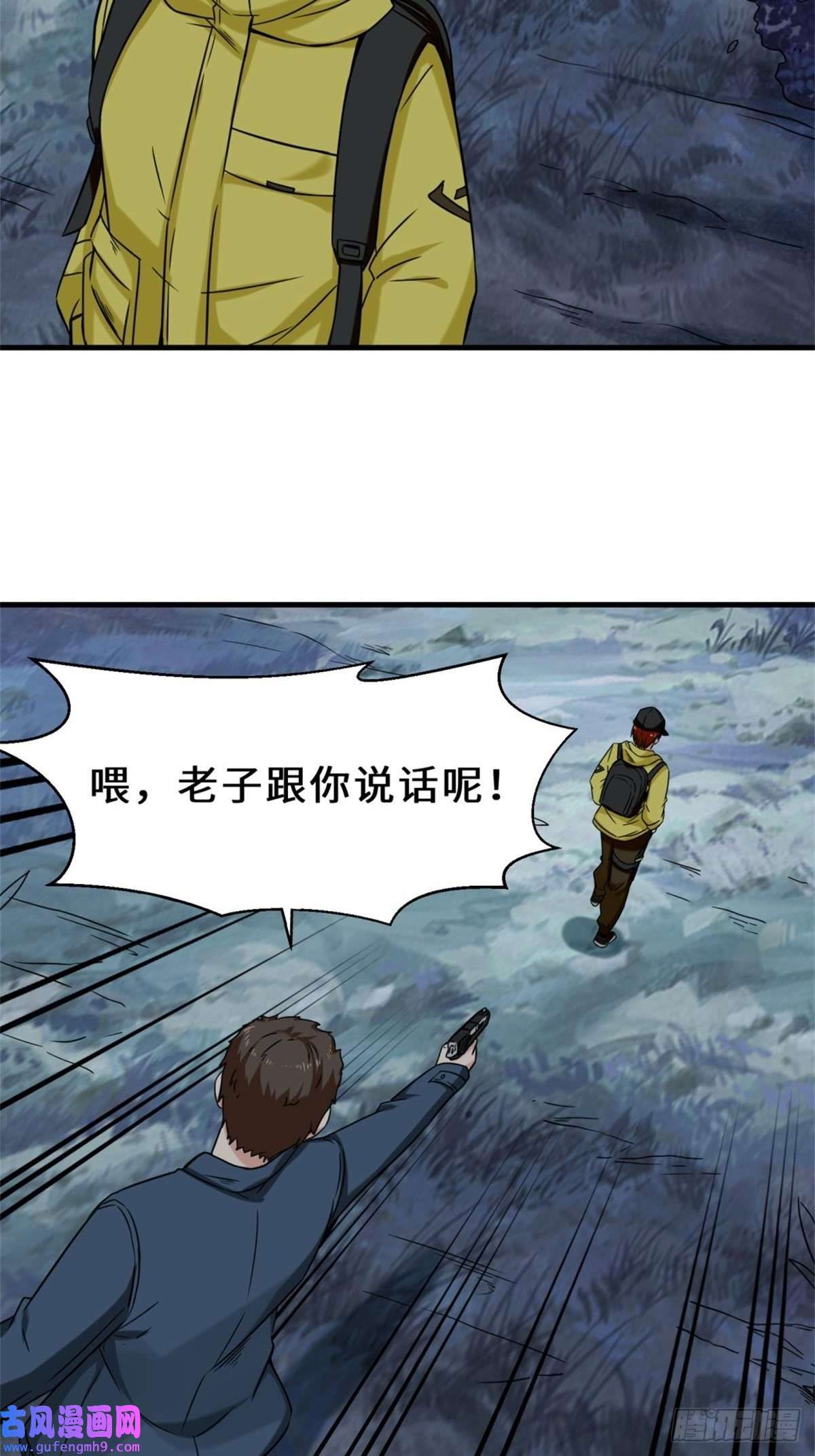 祖师出山第8话 金手指