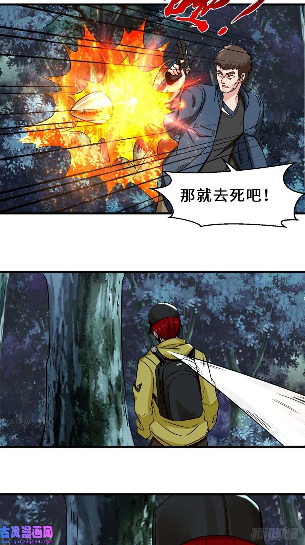 祖师出山第8话 金手指