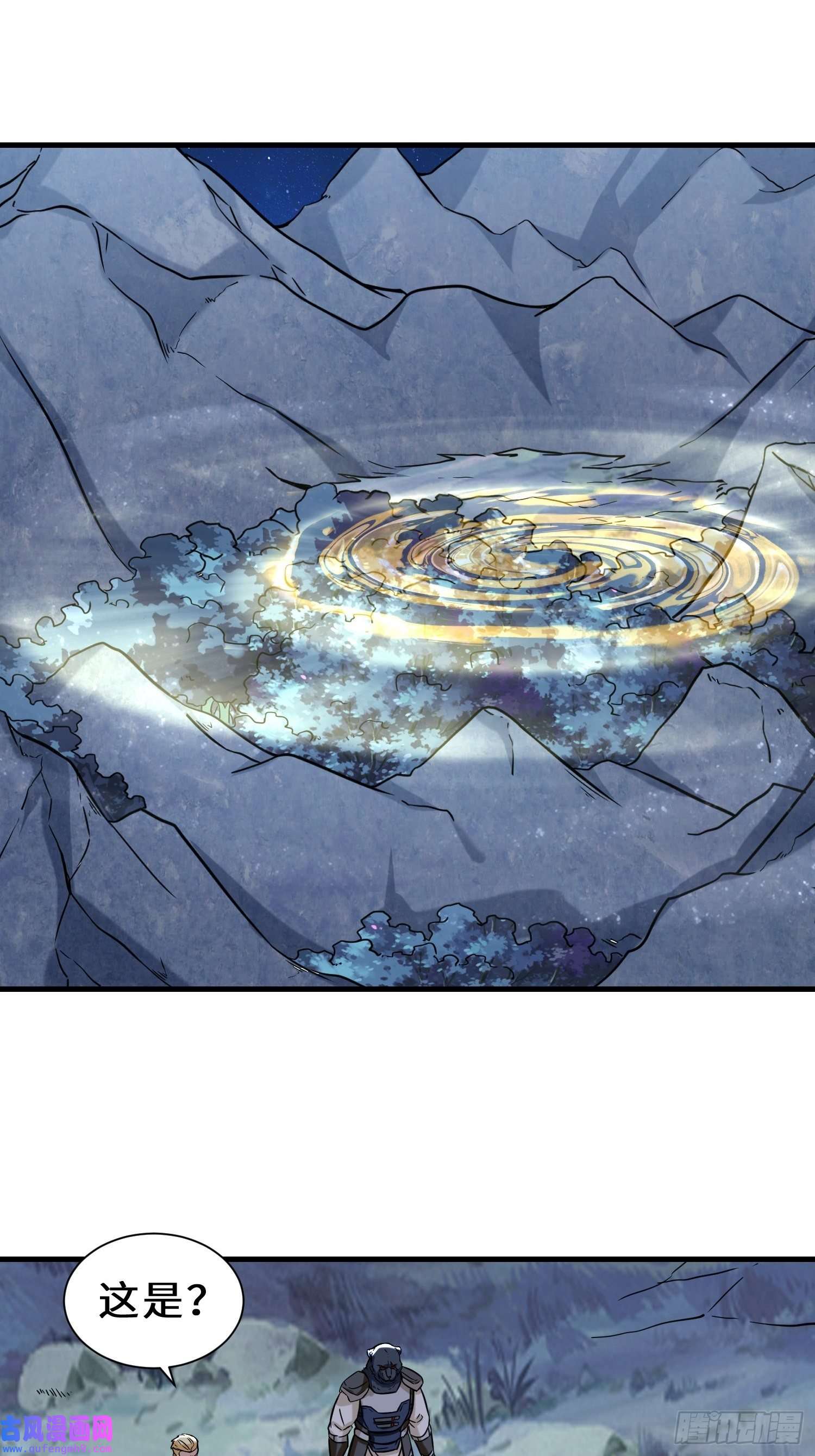 祖师出山第8话 金手指