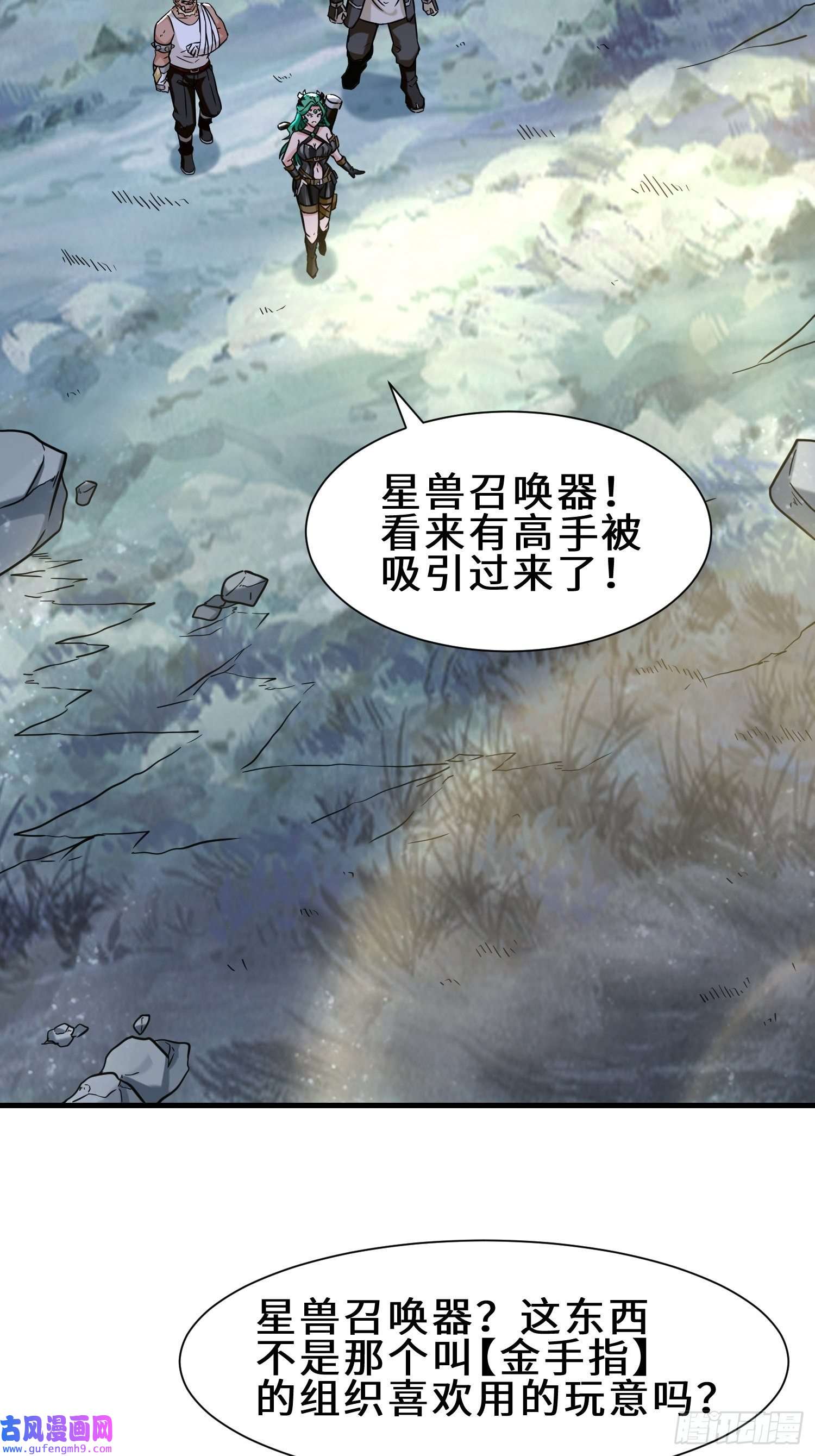 祖师出山第8话 金手指