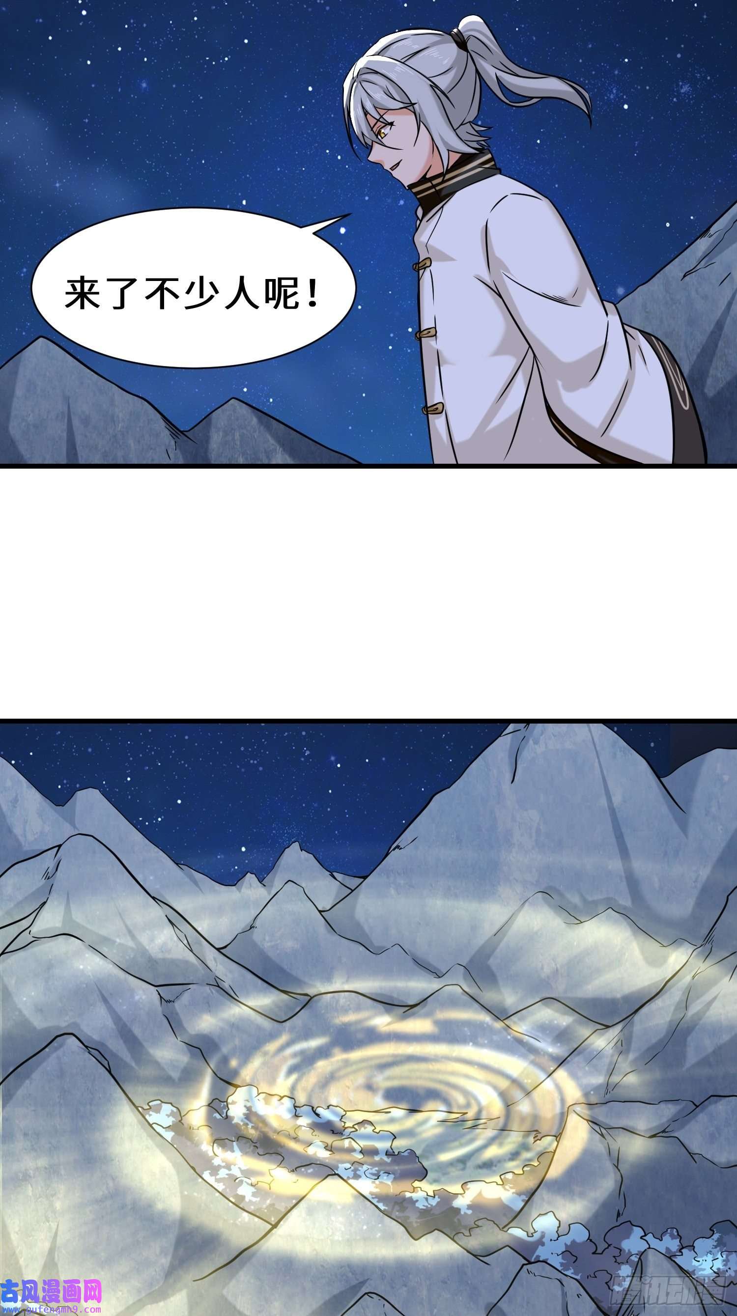 祖师出山第8话 金手指