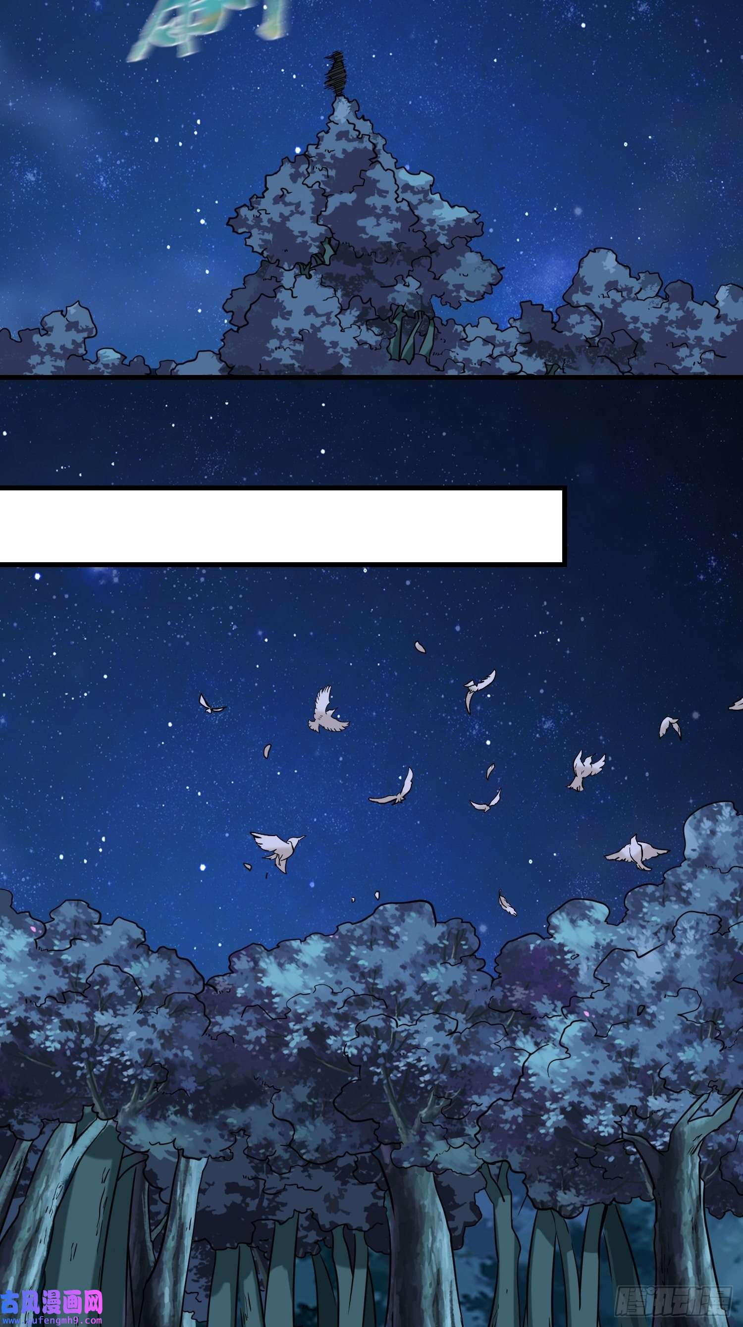 祖师出山第8话 金手指