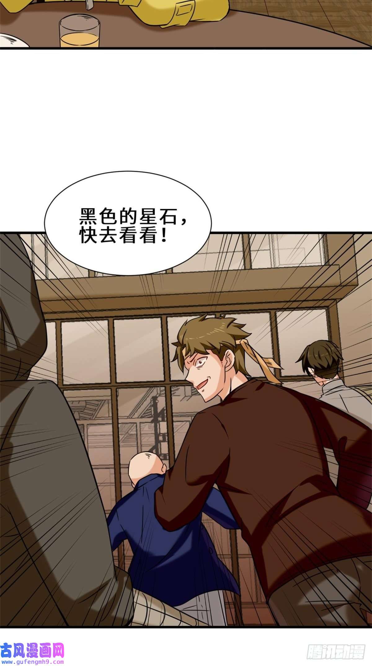 祖师出山第8话 金手指