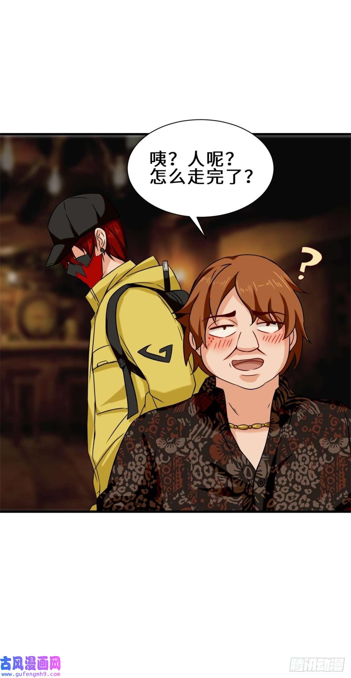 祖师出山第8话 金手指