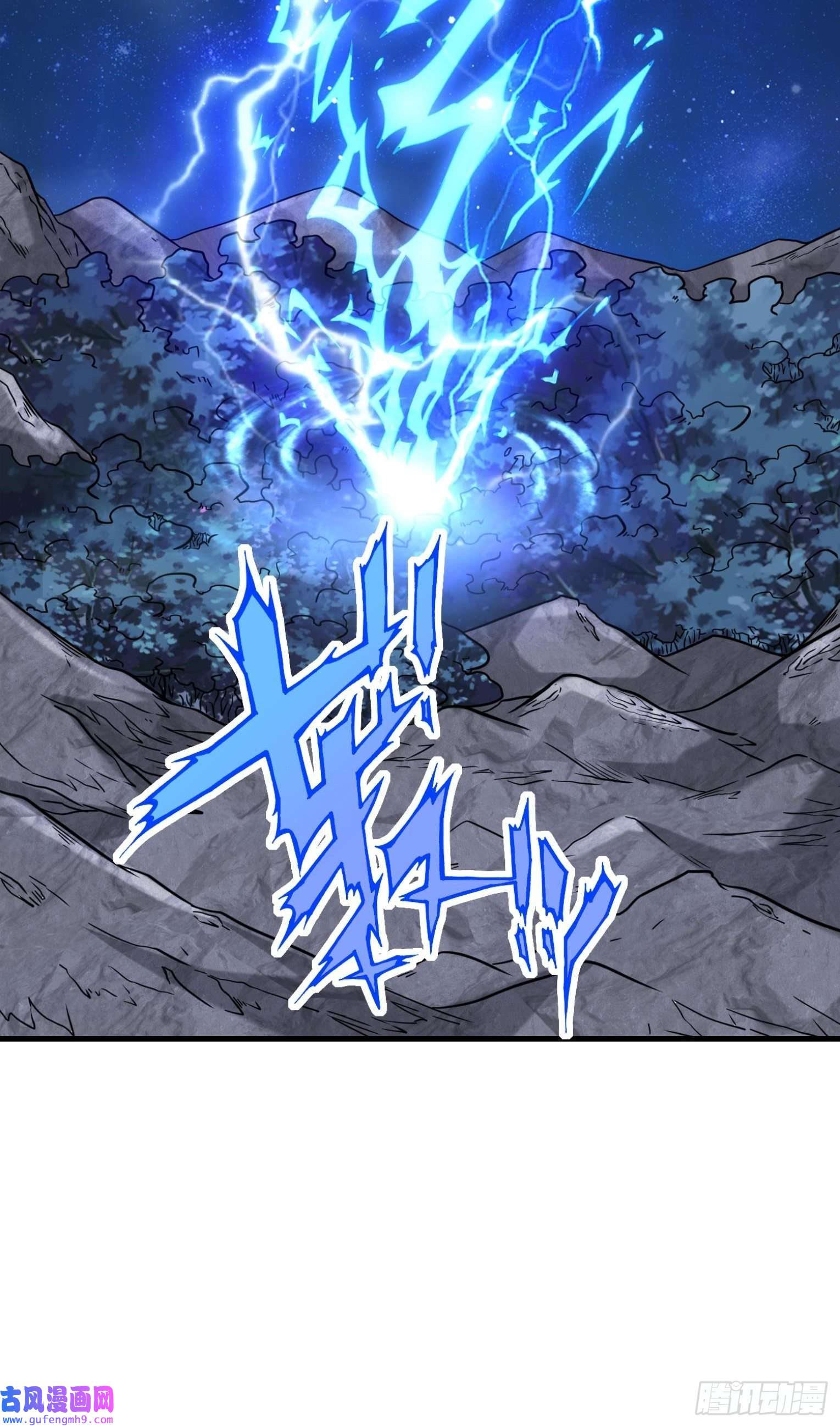 祖师出山第9话 野猫