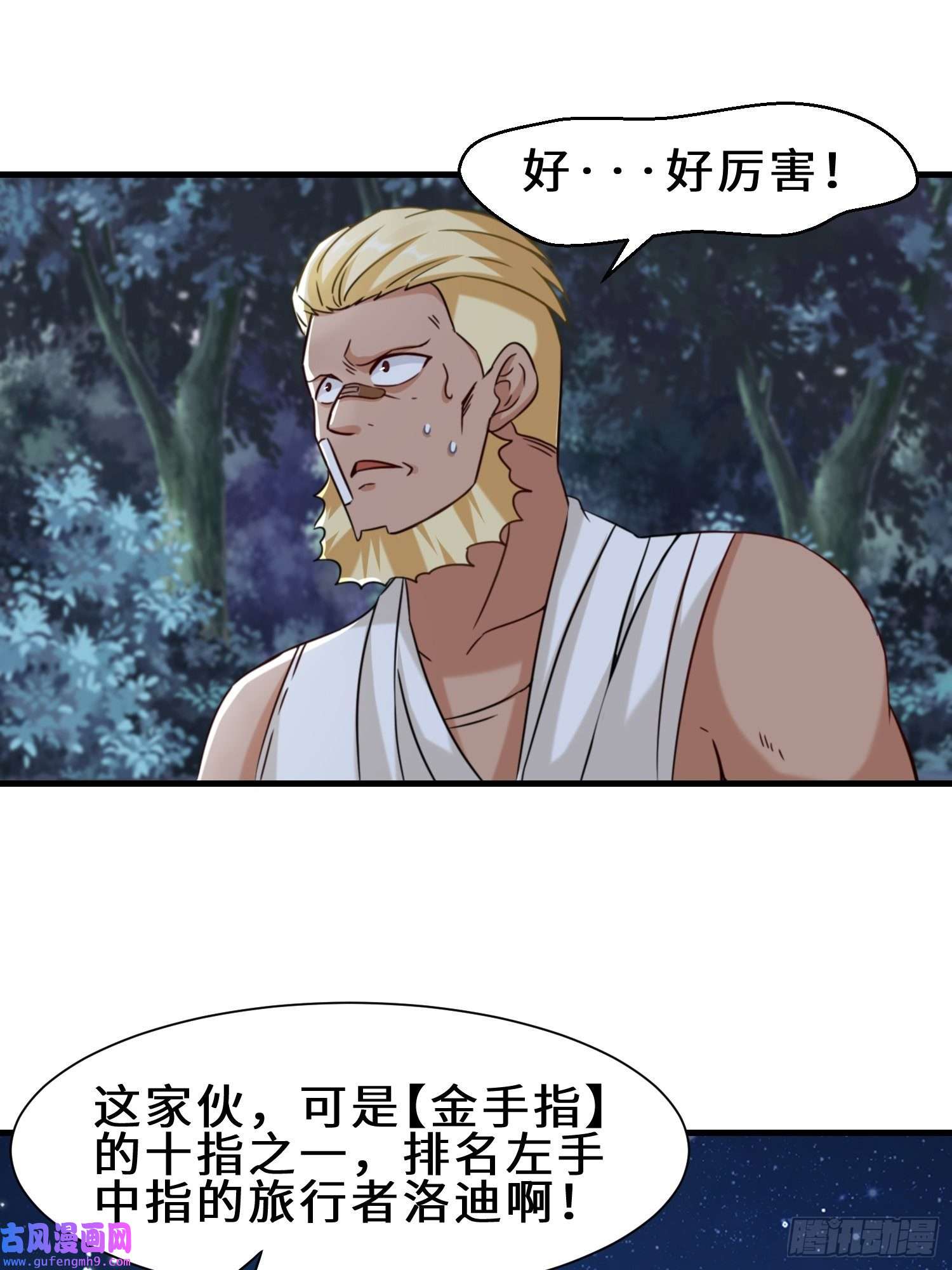 祖师出山第9话 野猫