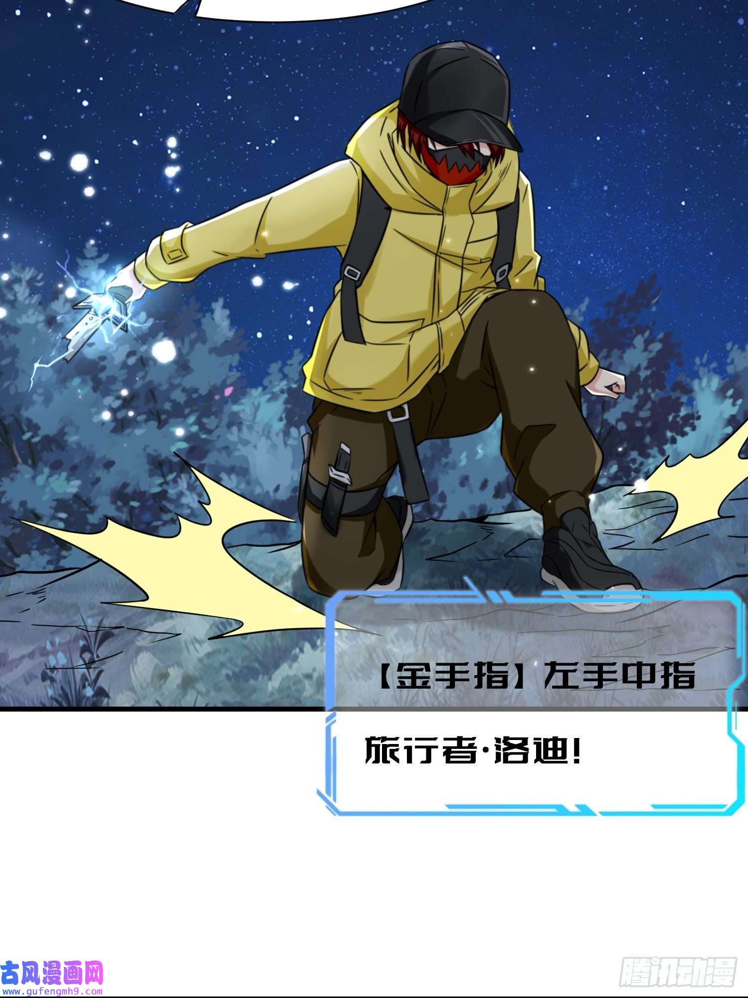 祖师出山第9话 野猫