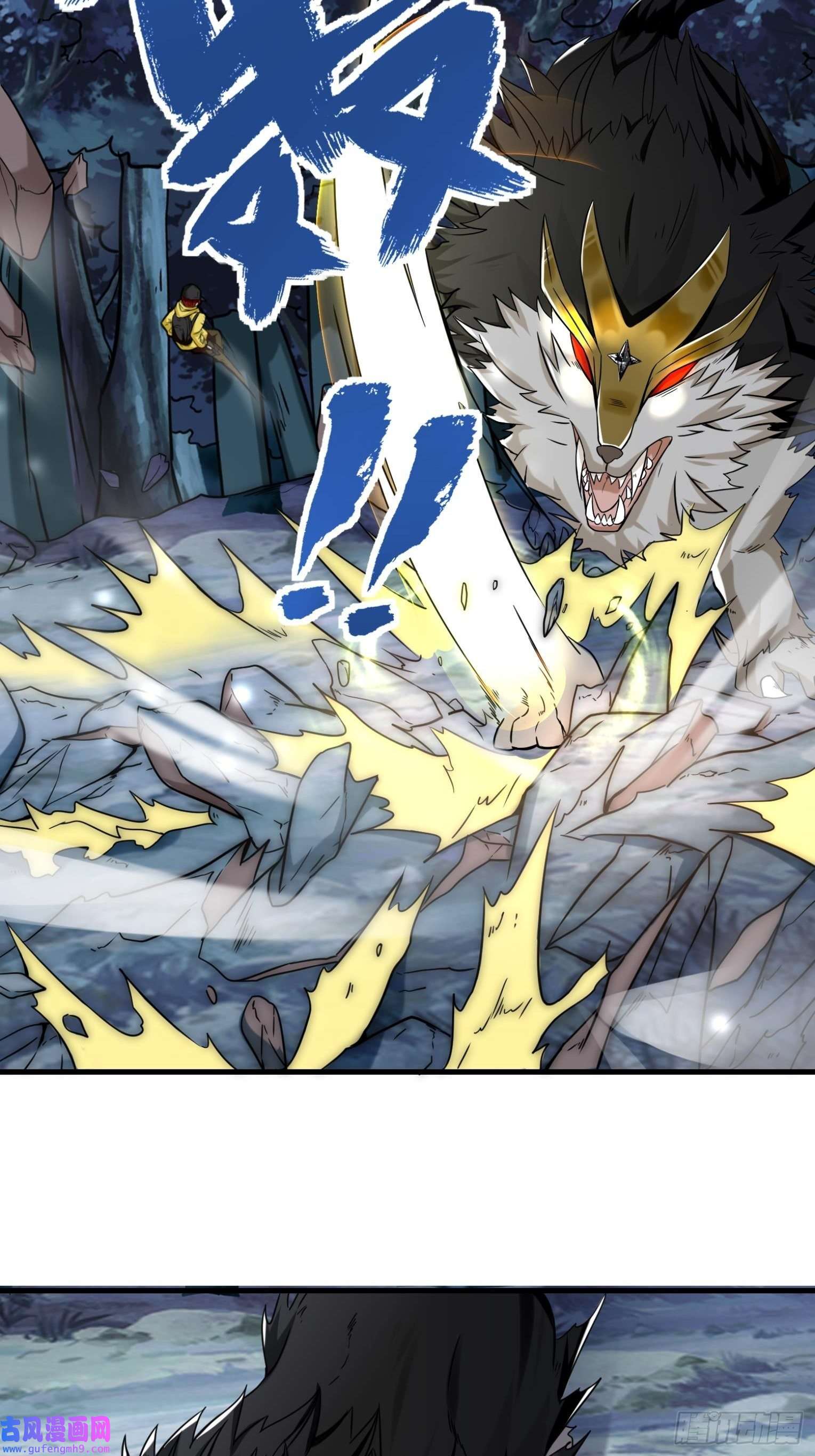 祖师出山第9话 野猫