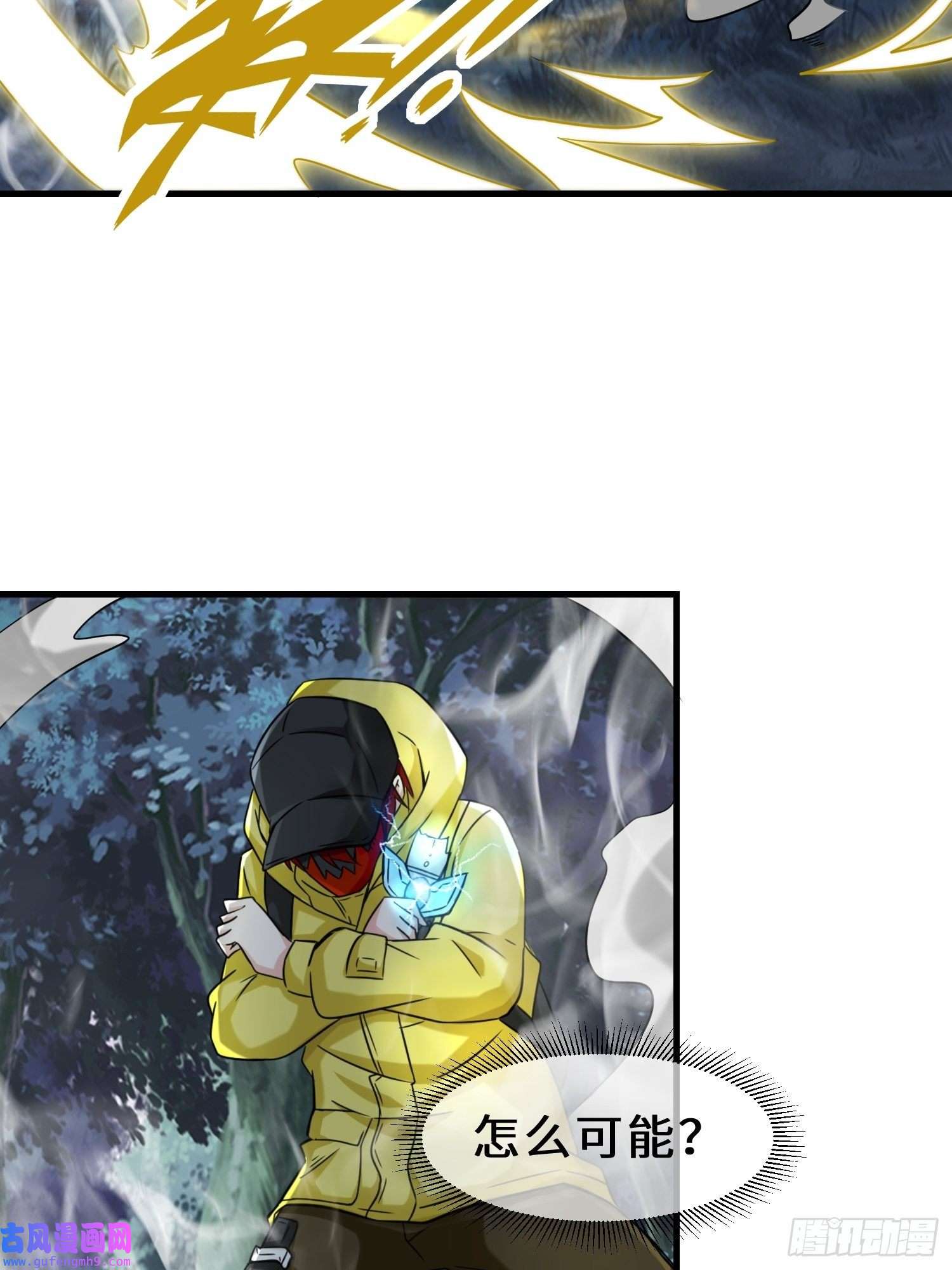 祖师出山第9话 野猫