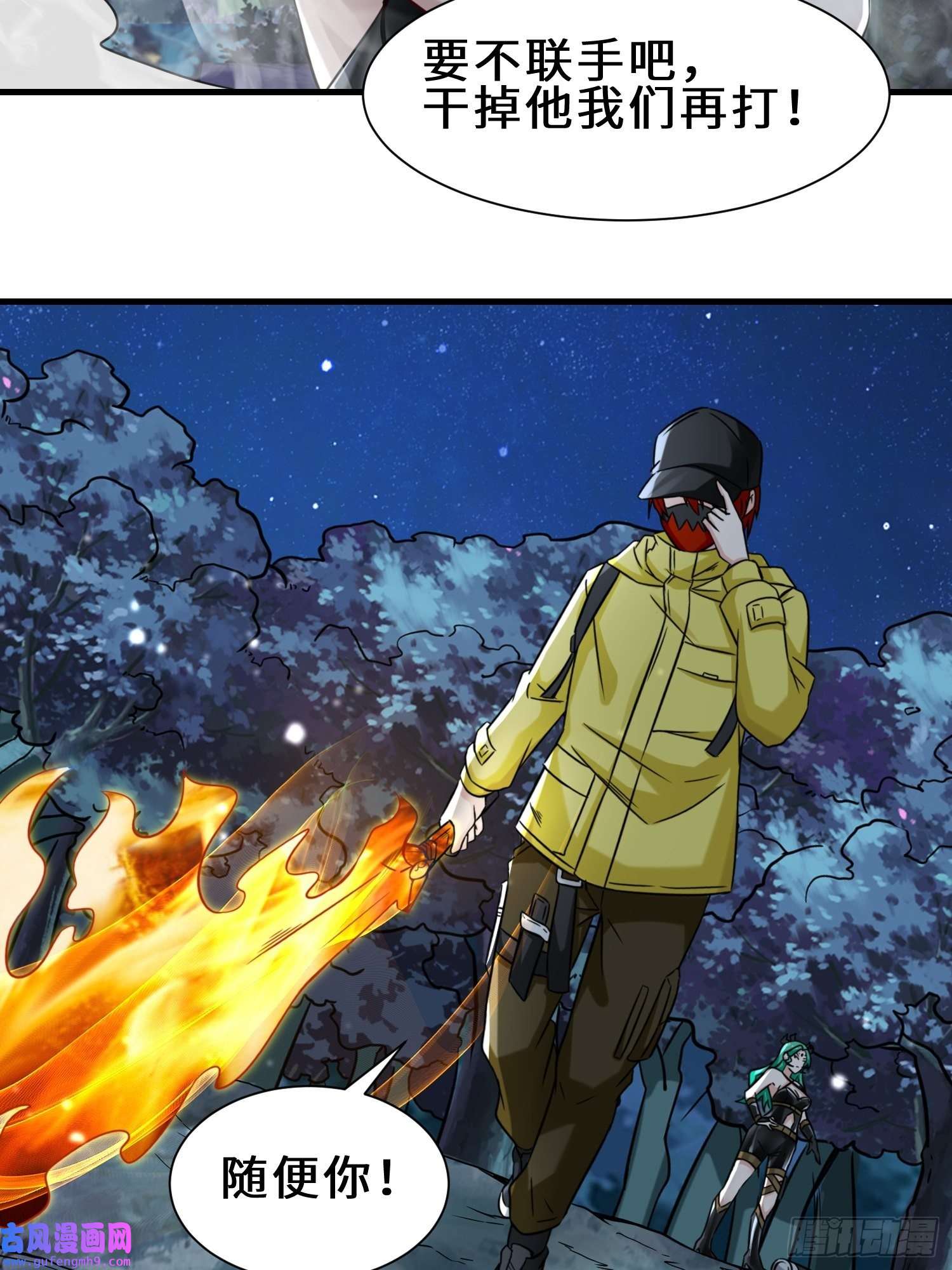 祖师出山第9话 野猫