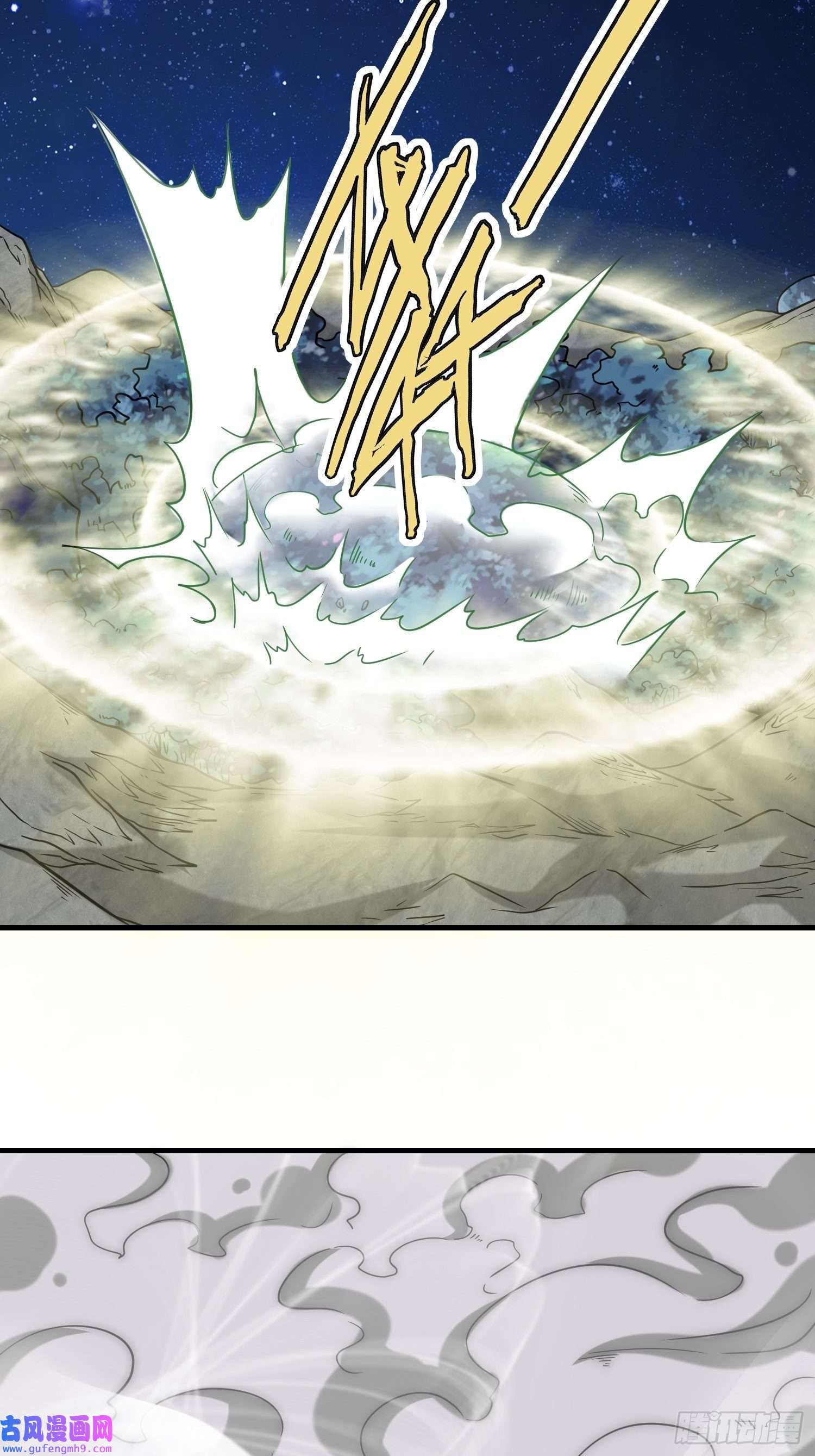 祖师出山第9话 野猫