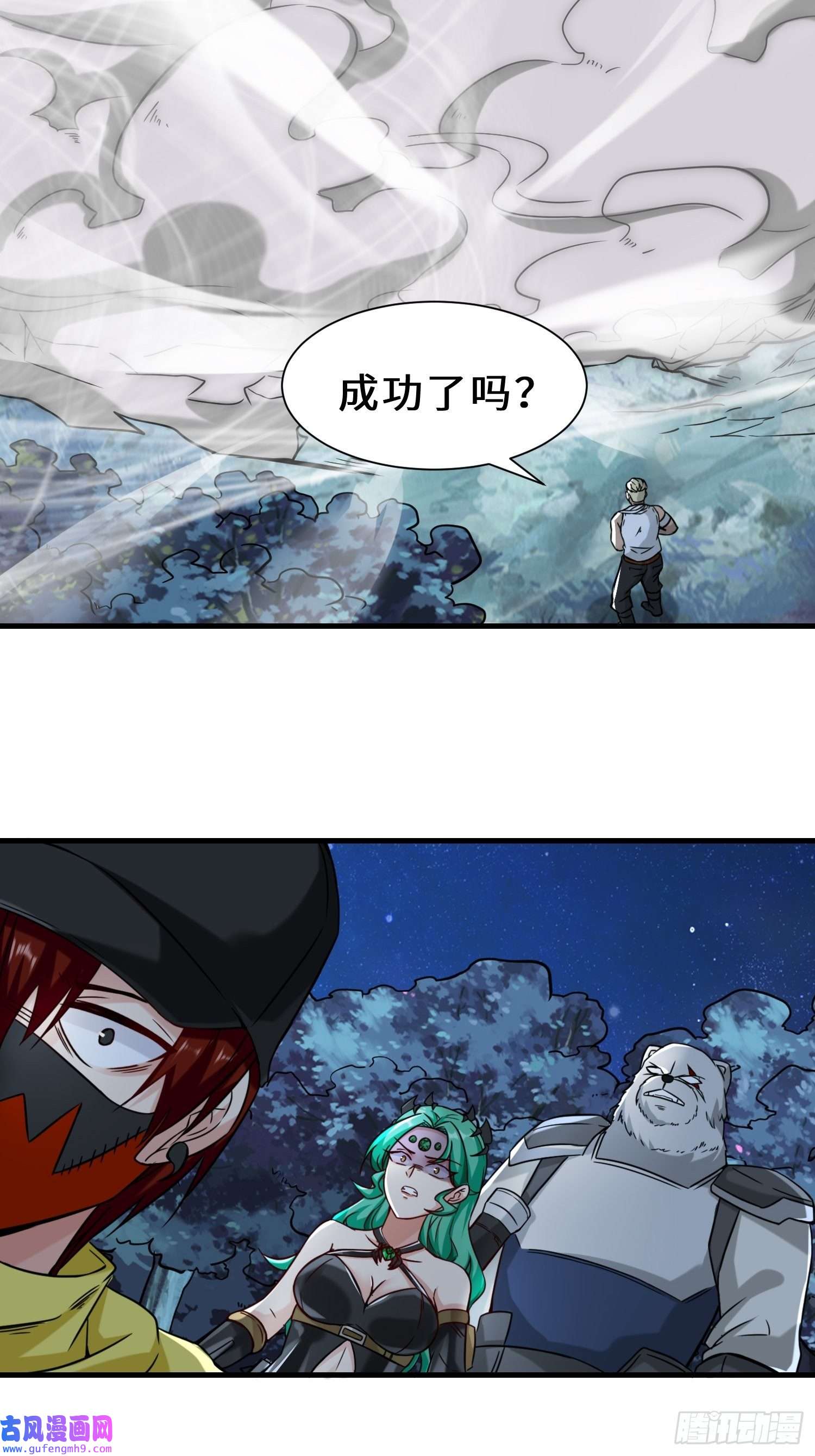 祖师出山第9话 野猫