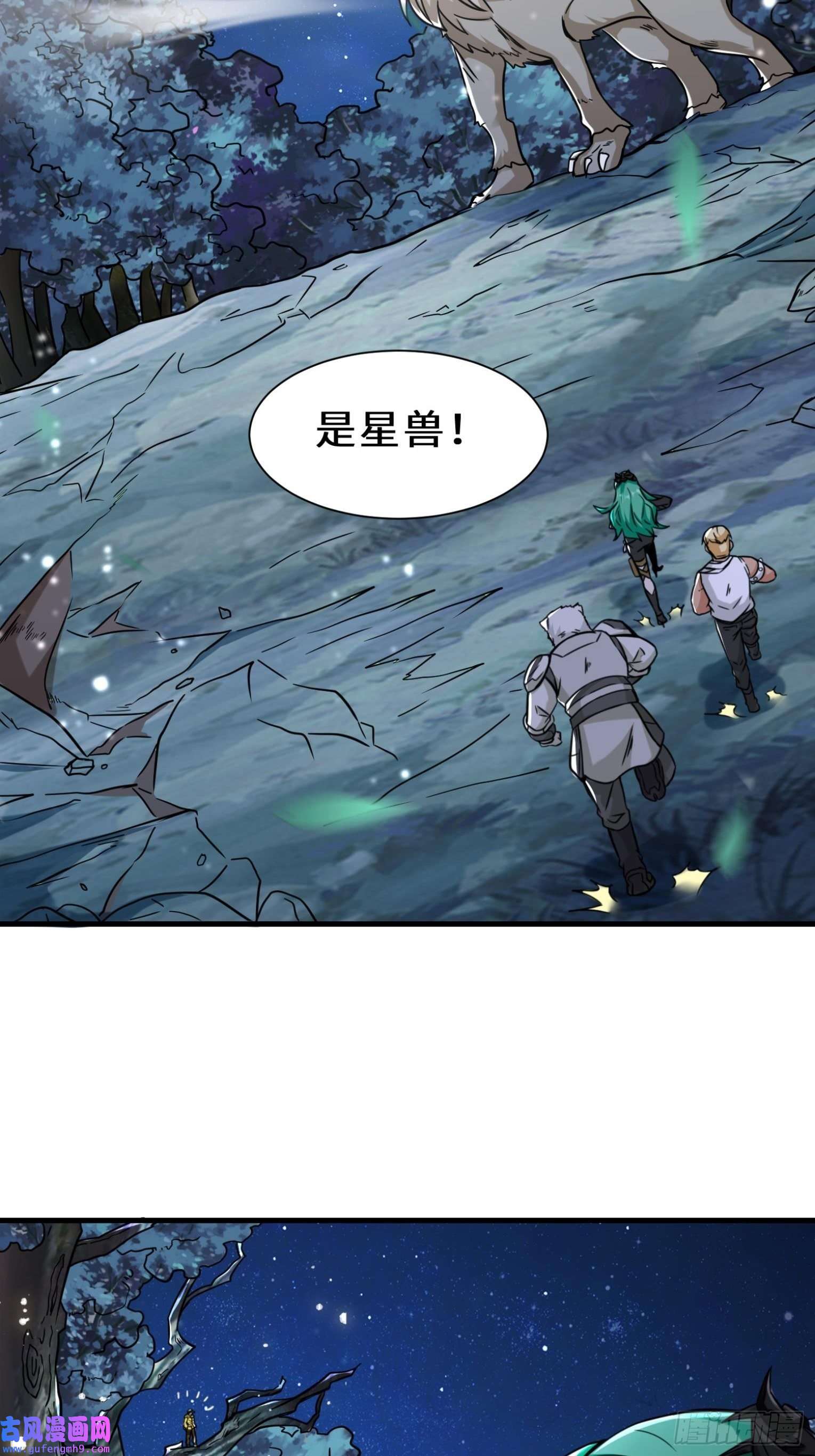 祖师出山第9话 野猫