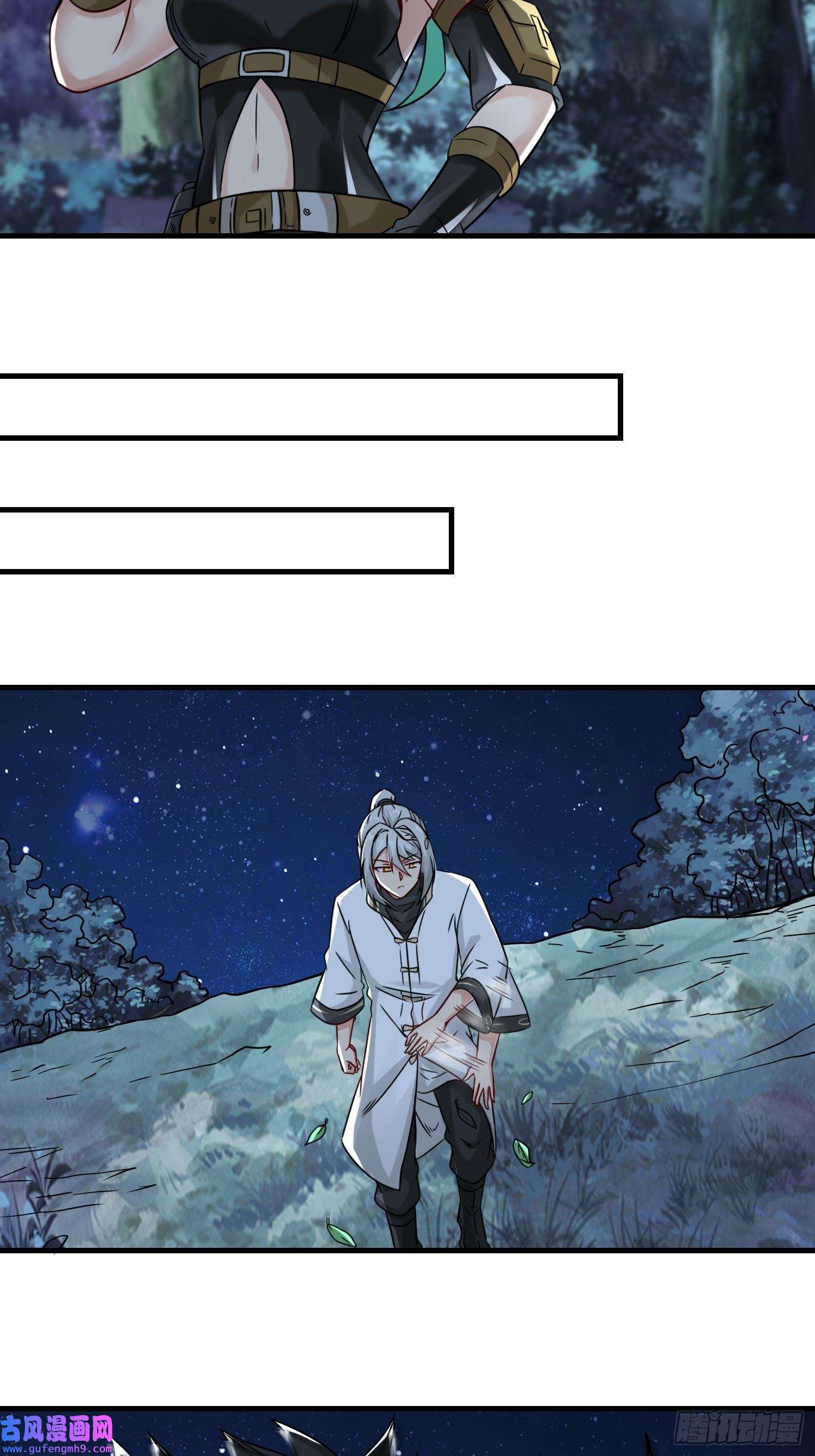 祖师出山第9话 野猫