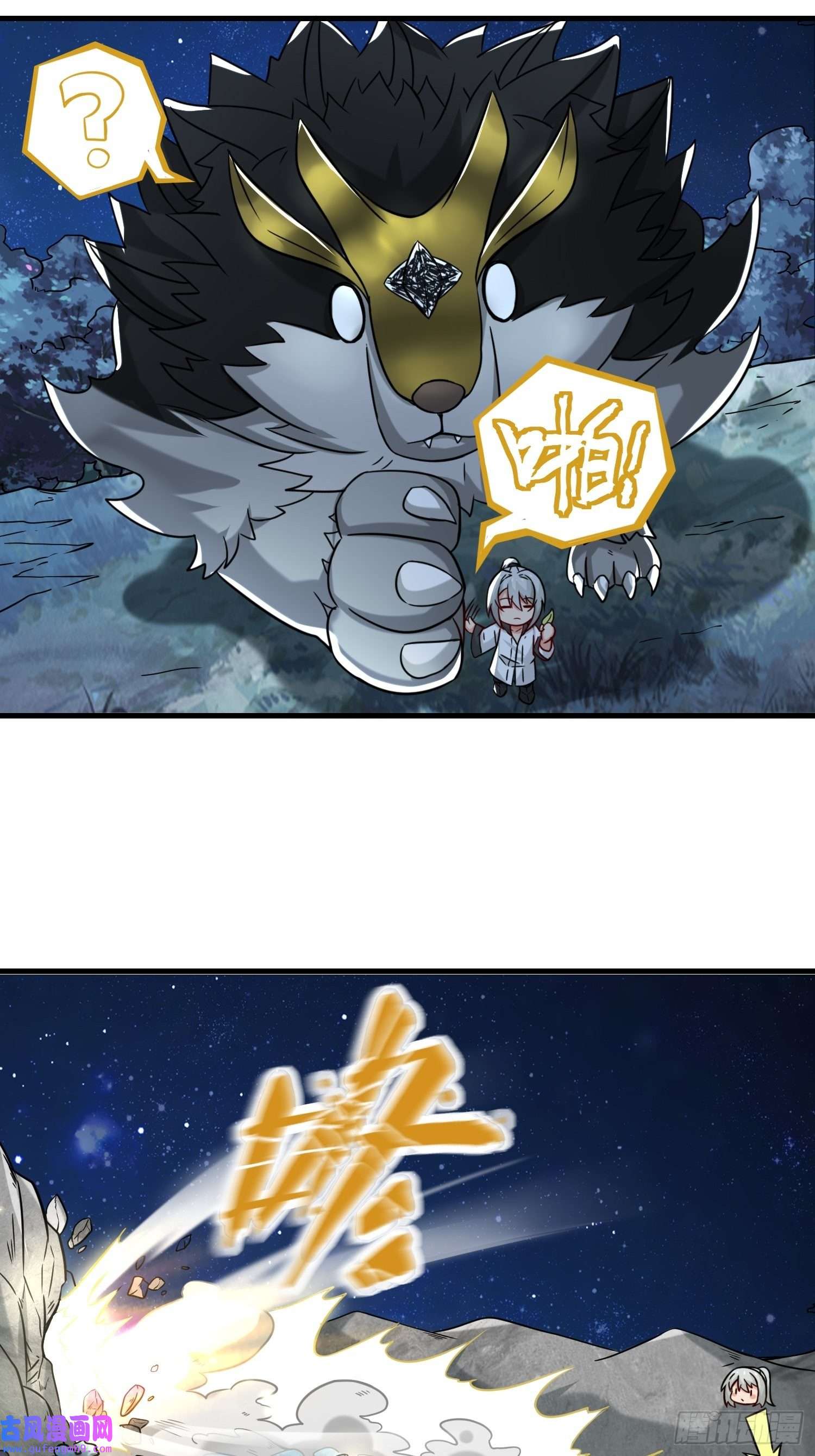 祖师出山第9话 野猫