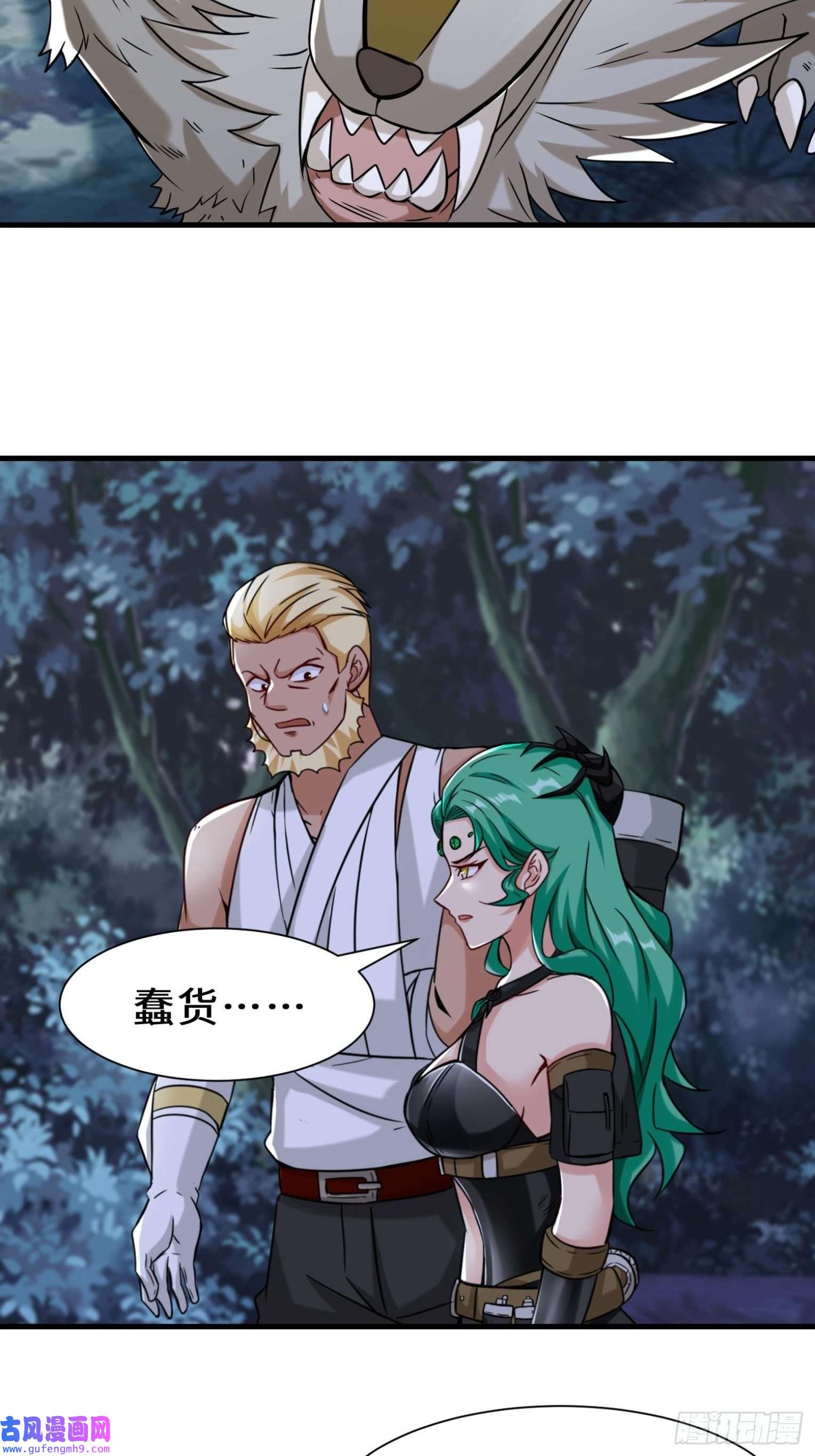 祖师出山第9话 野猫