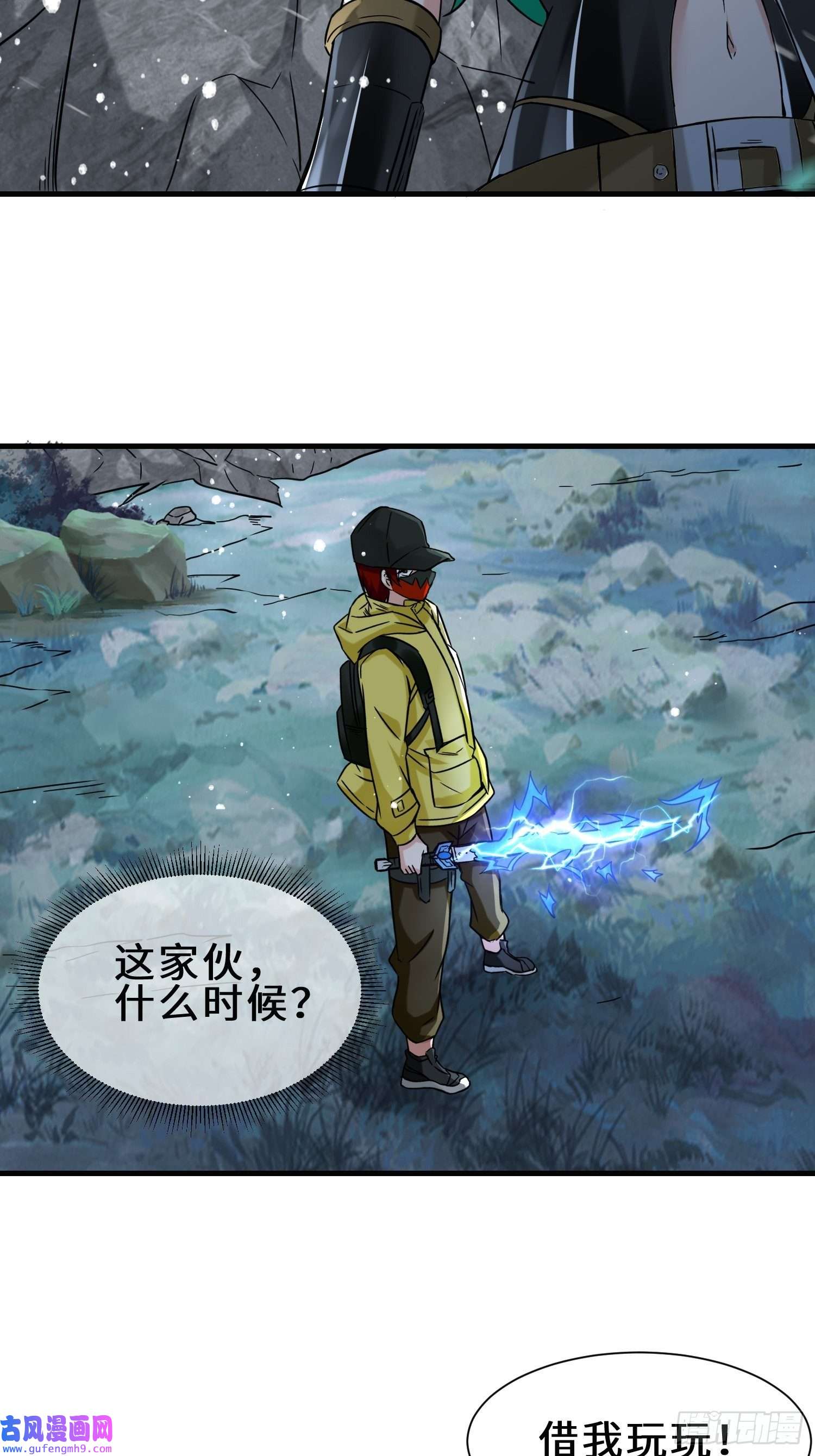 祖师出山第10话 围攻祖师爷