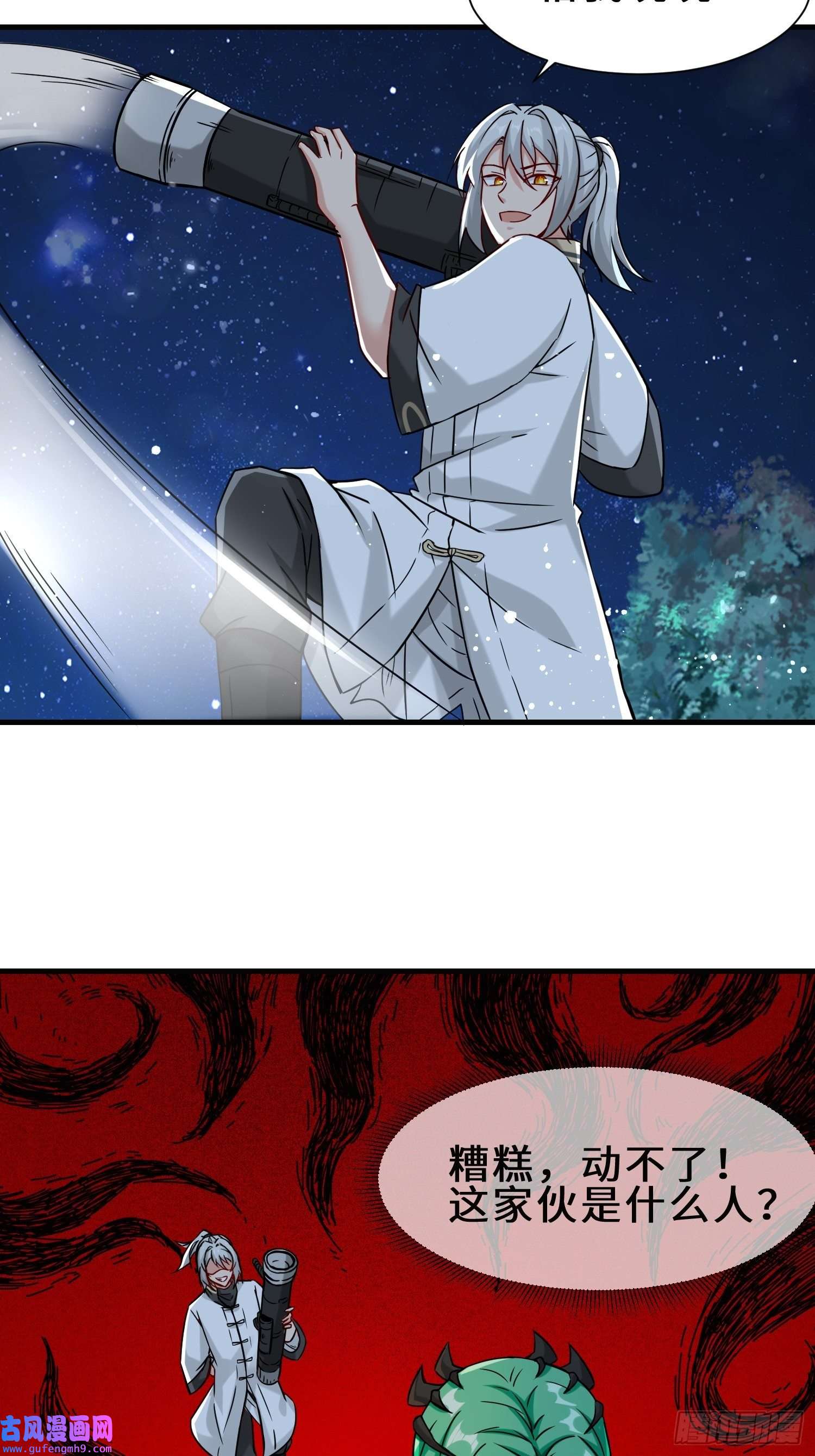 祖师出山第10话 围攻祖师爷