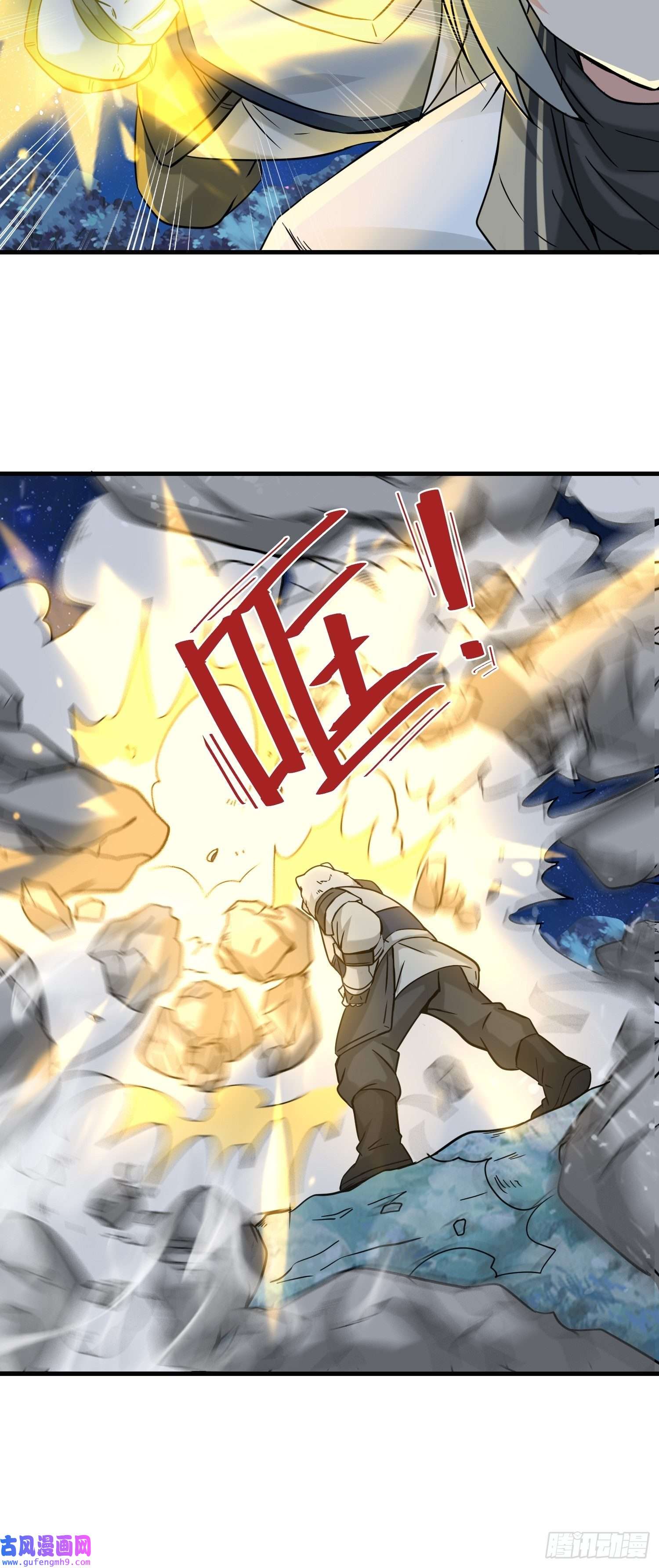 祖师出山第10话 围攻祖师爷