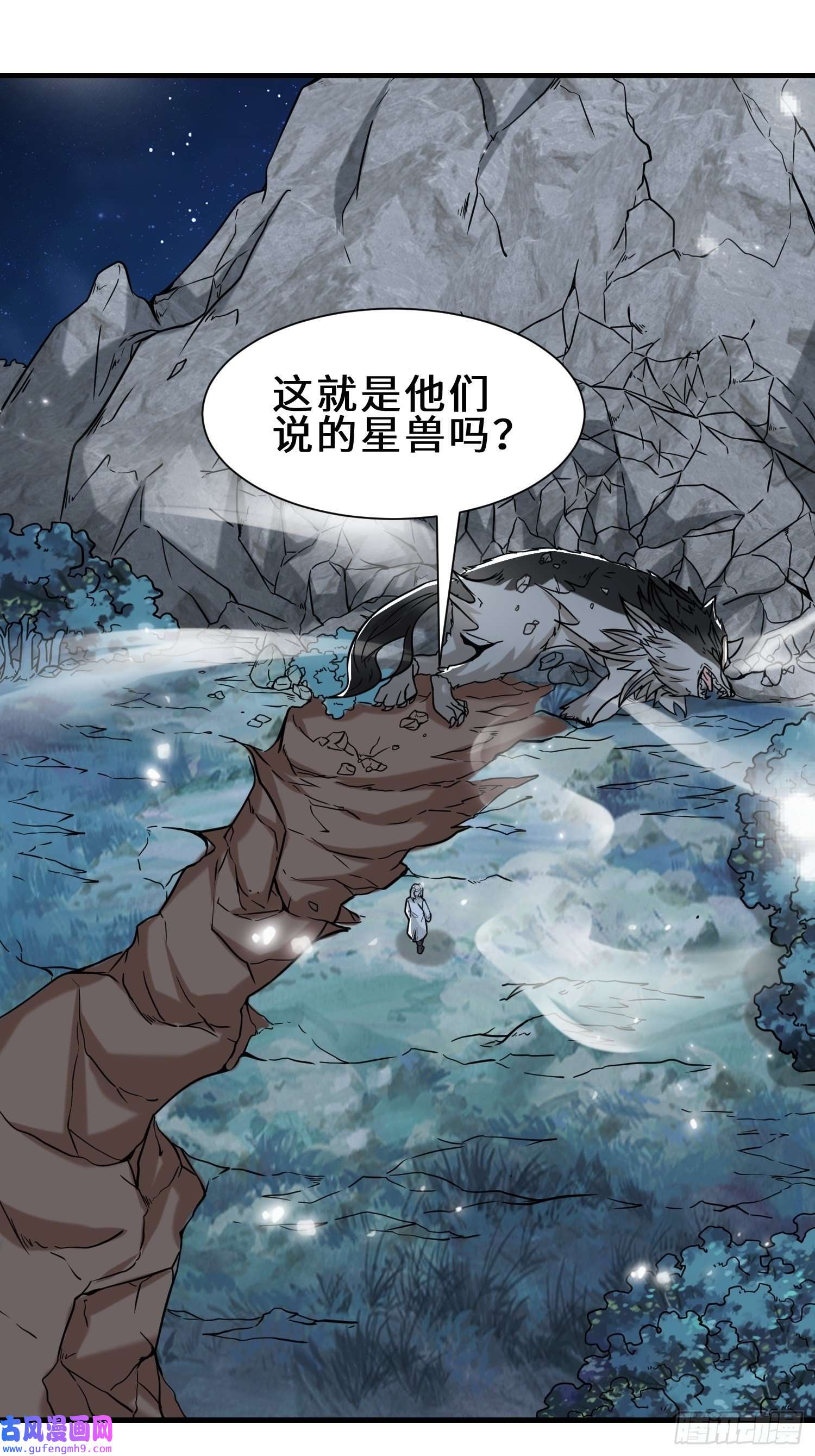 祖师出山第10话 围攻祖师爷