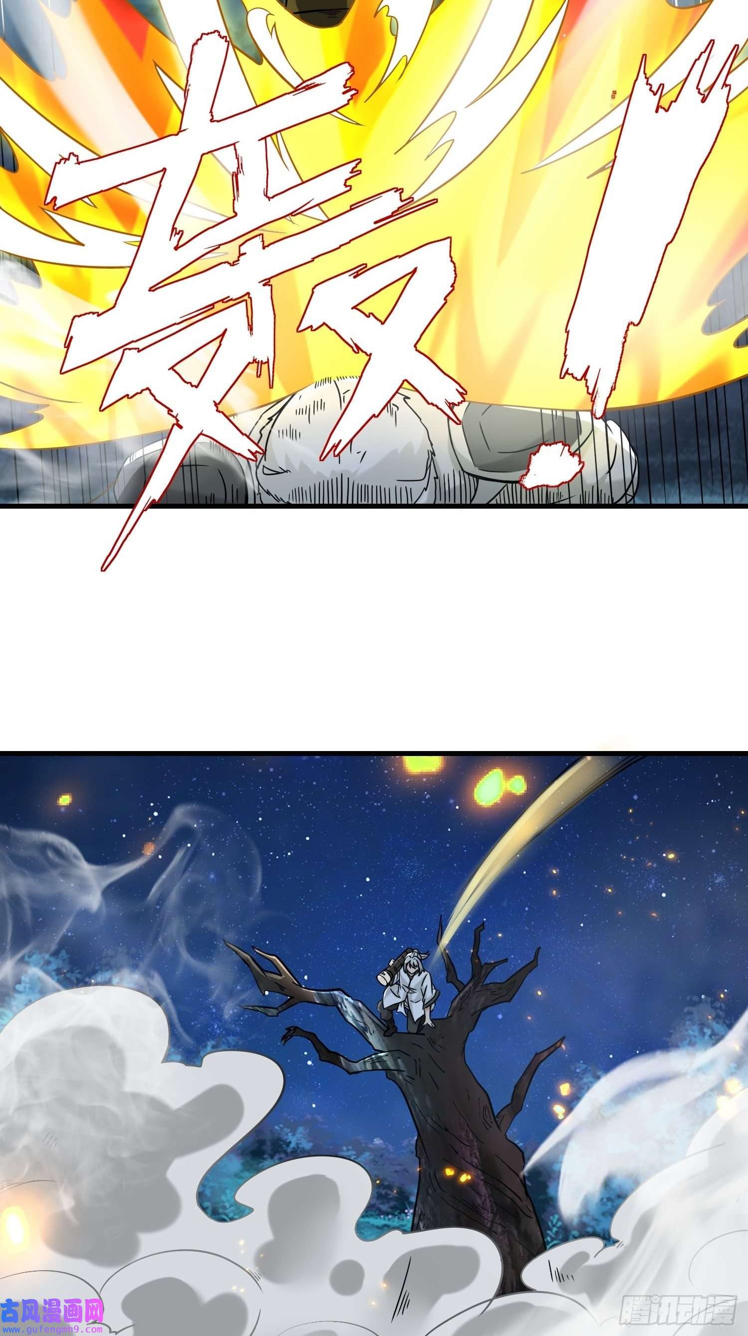 祖师出山第10话 围攻祖师爷