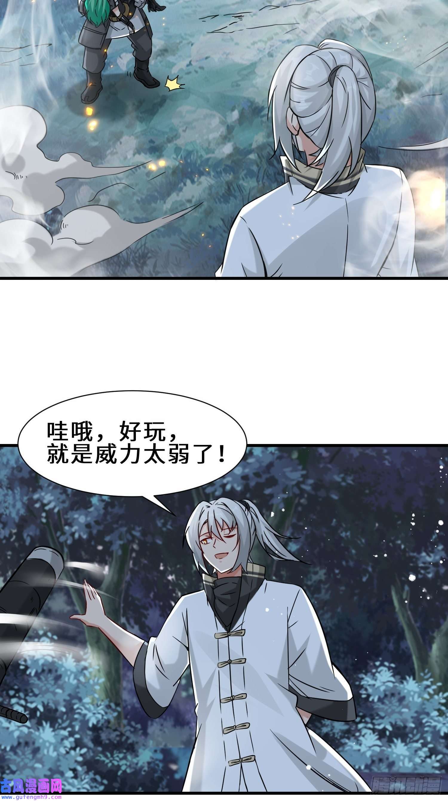 祖师出山第10话 围攻祖师爷