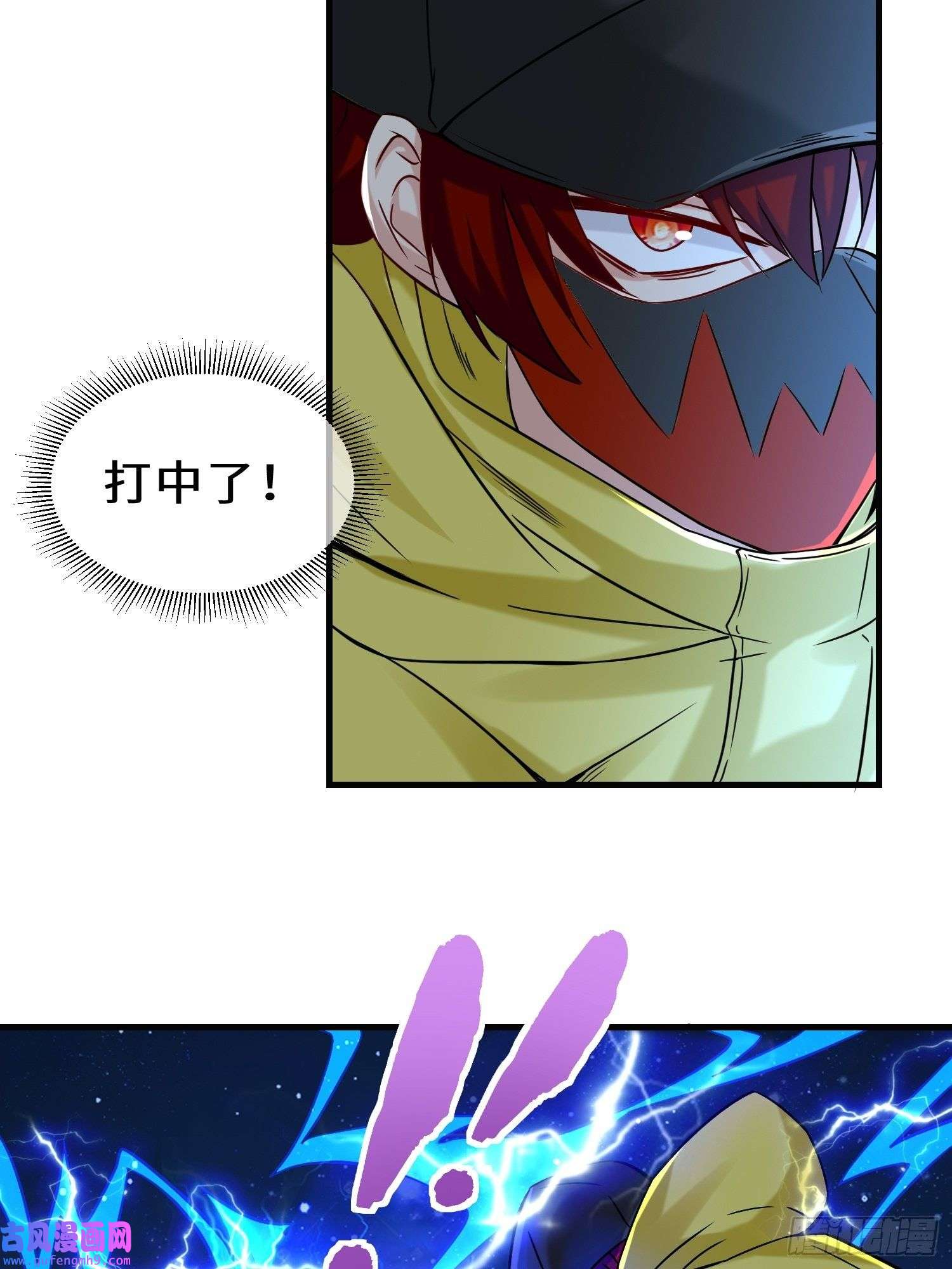 祖师出山第10话 围攻祖师爷