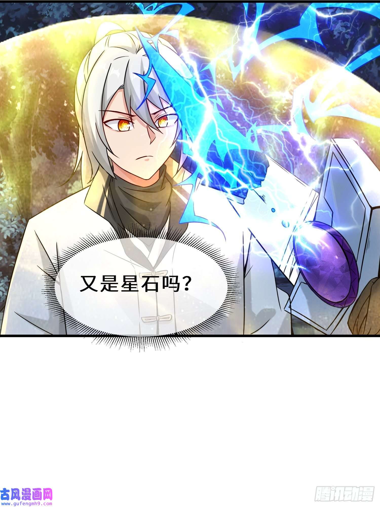 祖师出山第10话 围攻祖师爷