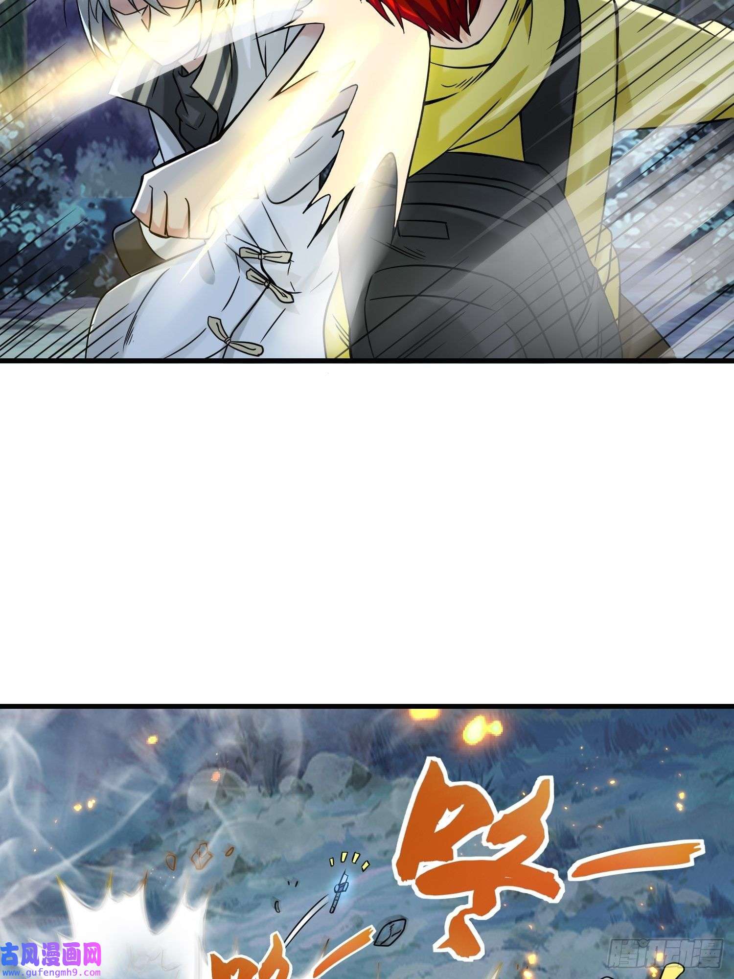 祖师出山第10话 围攻祖师爷