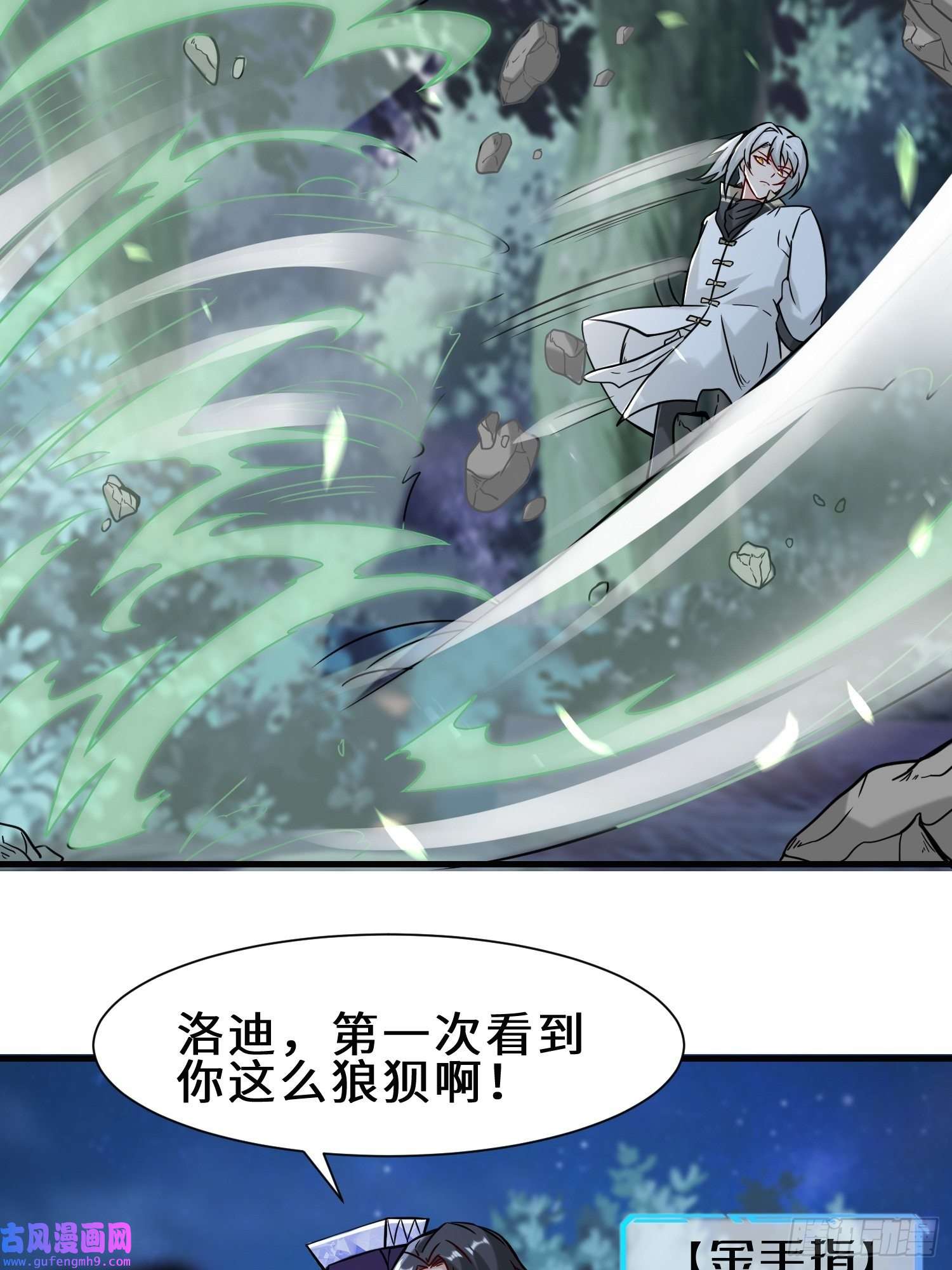 祖师出山第10话 围攻祖师爷