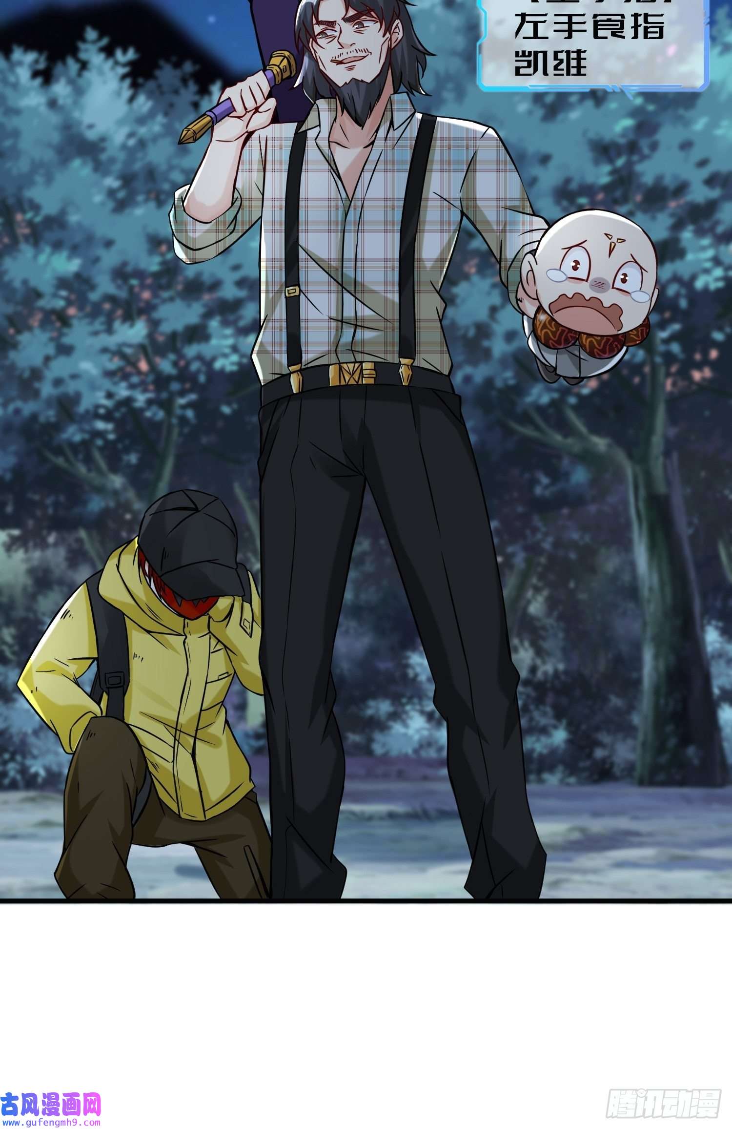 祖师出山第10话 围攻祖师爷