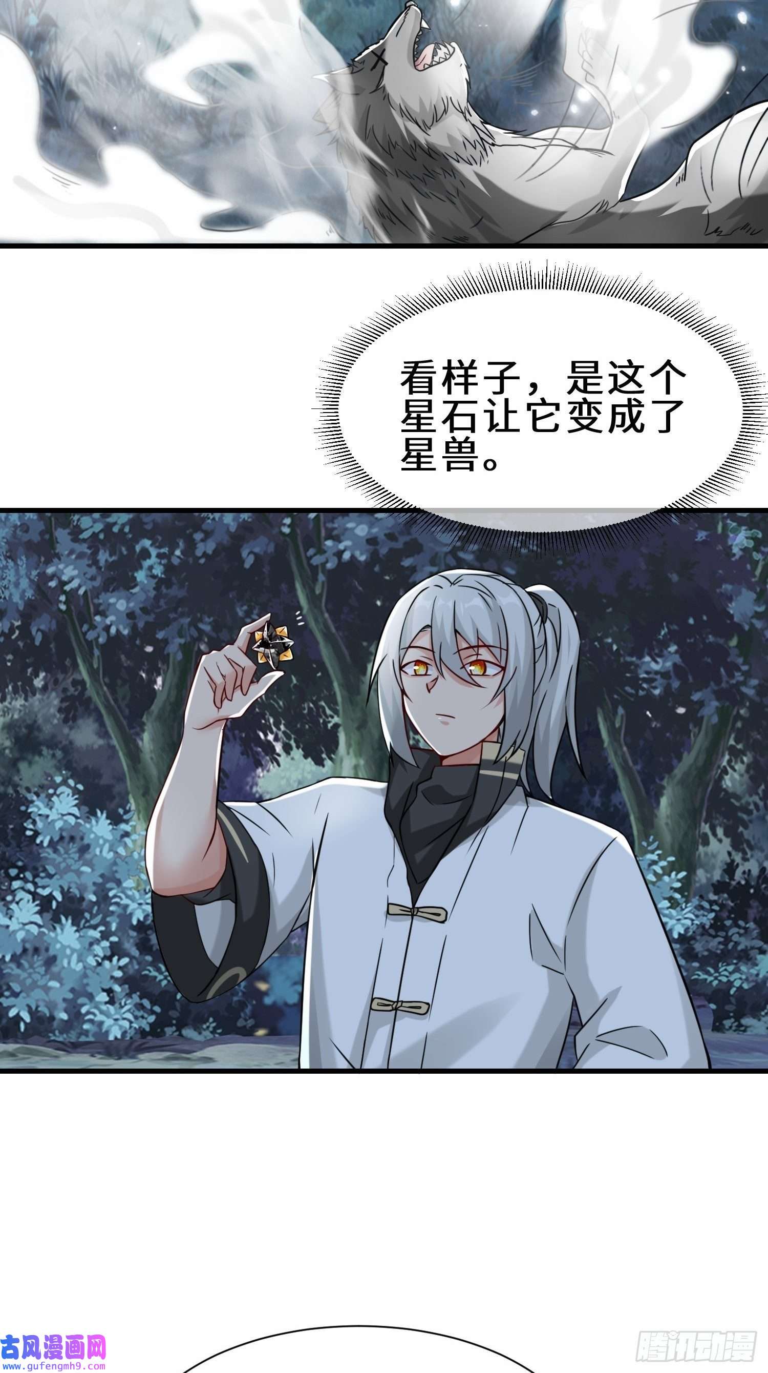 祖师出山第10话 围攻祖师爷