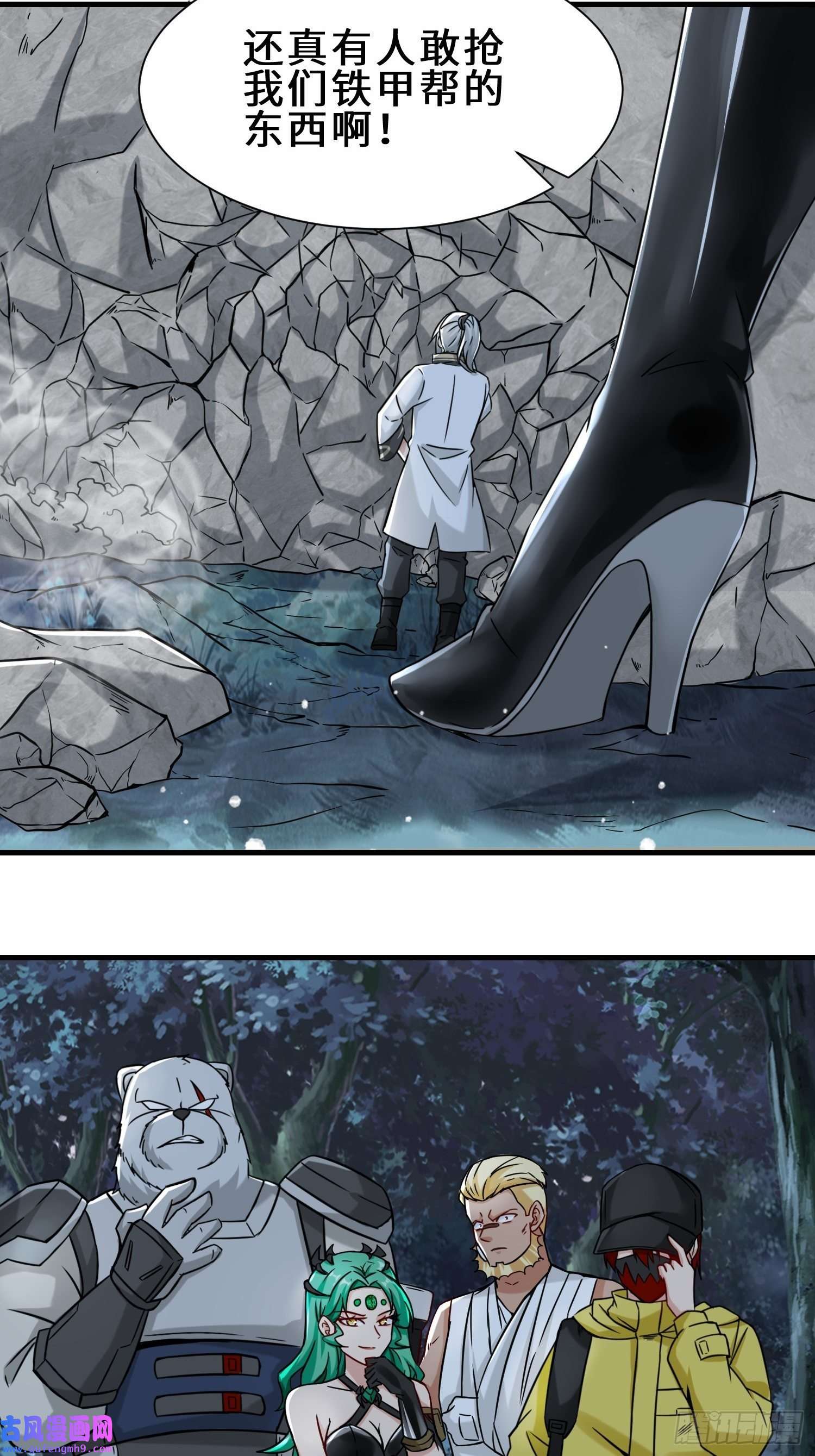 祖师出山第10话 围攻祖师爷