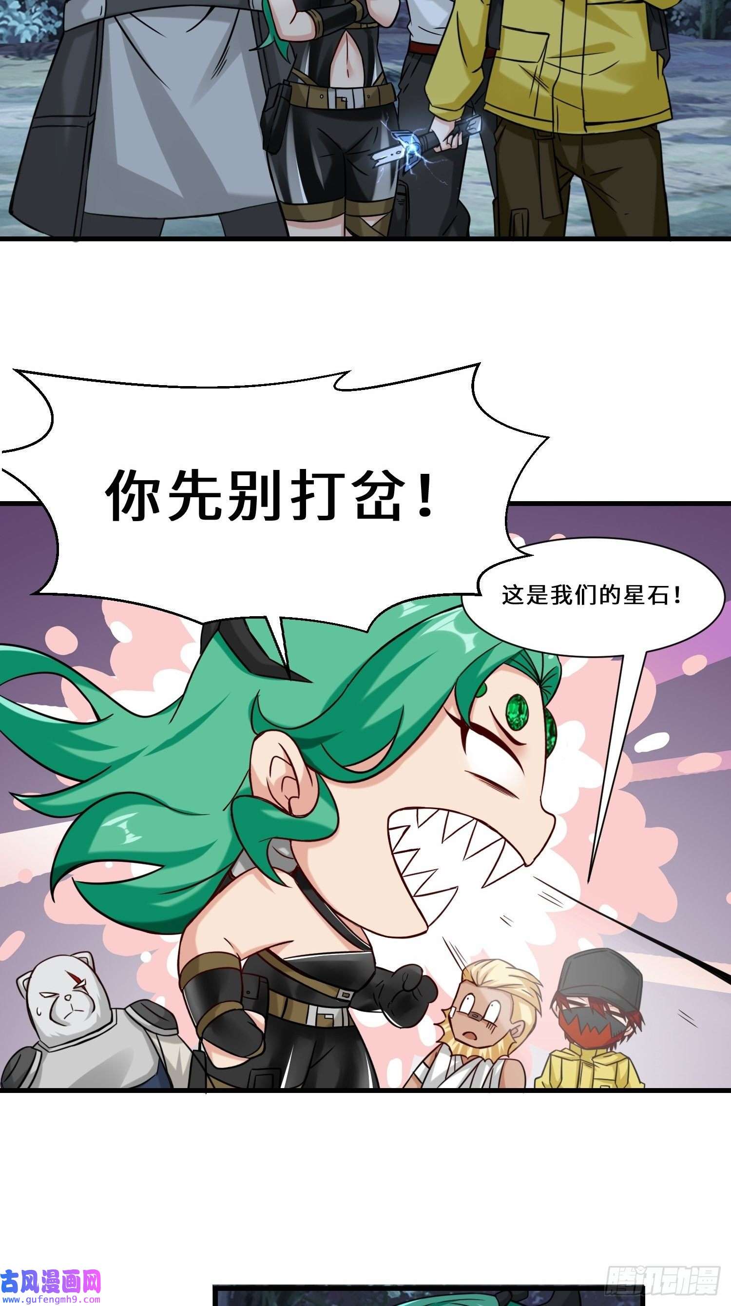 祖师出山第10话 围攻祖师爷