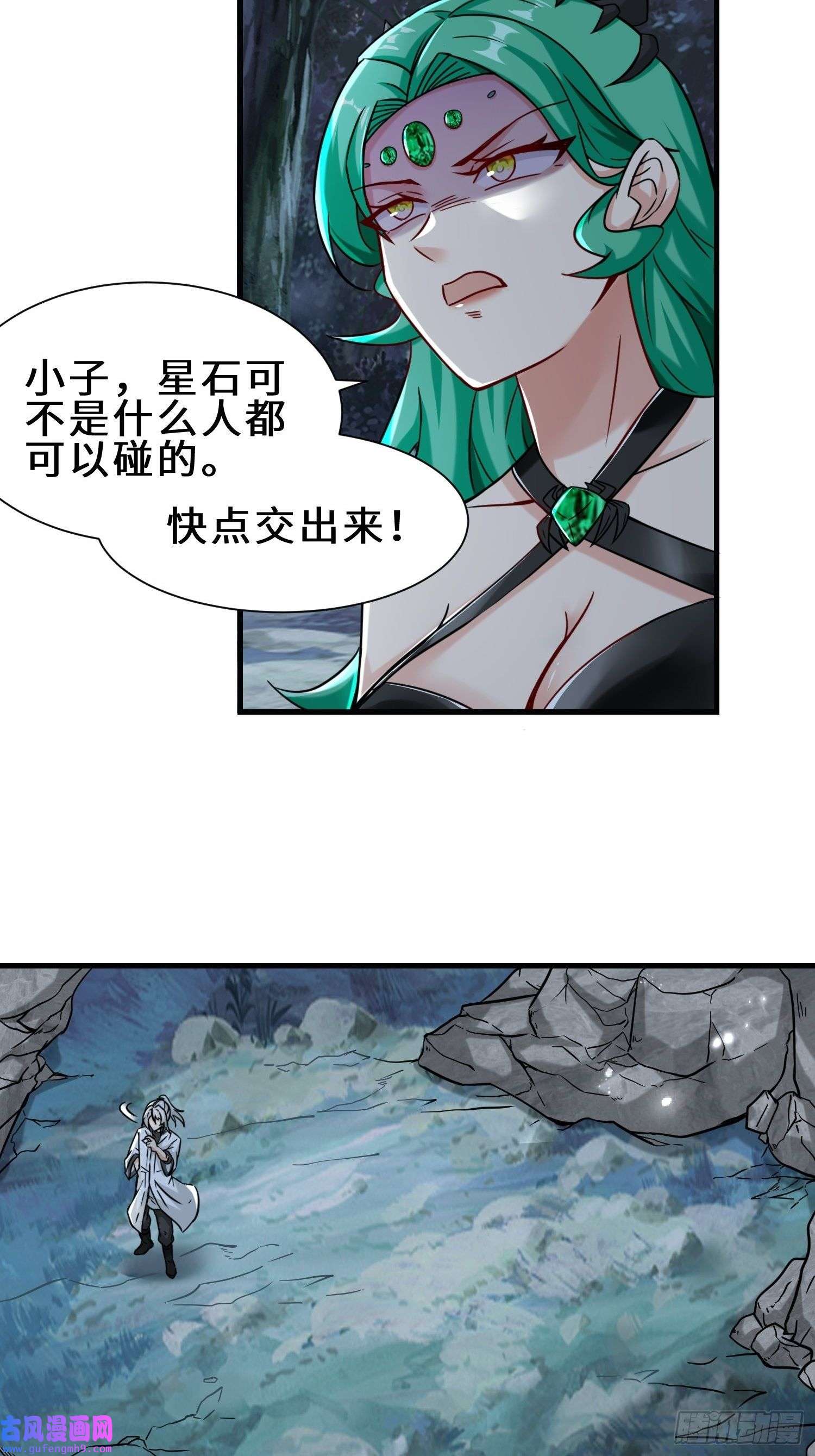 祖师出山第10话 围攻祖师爷