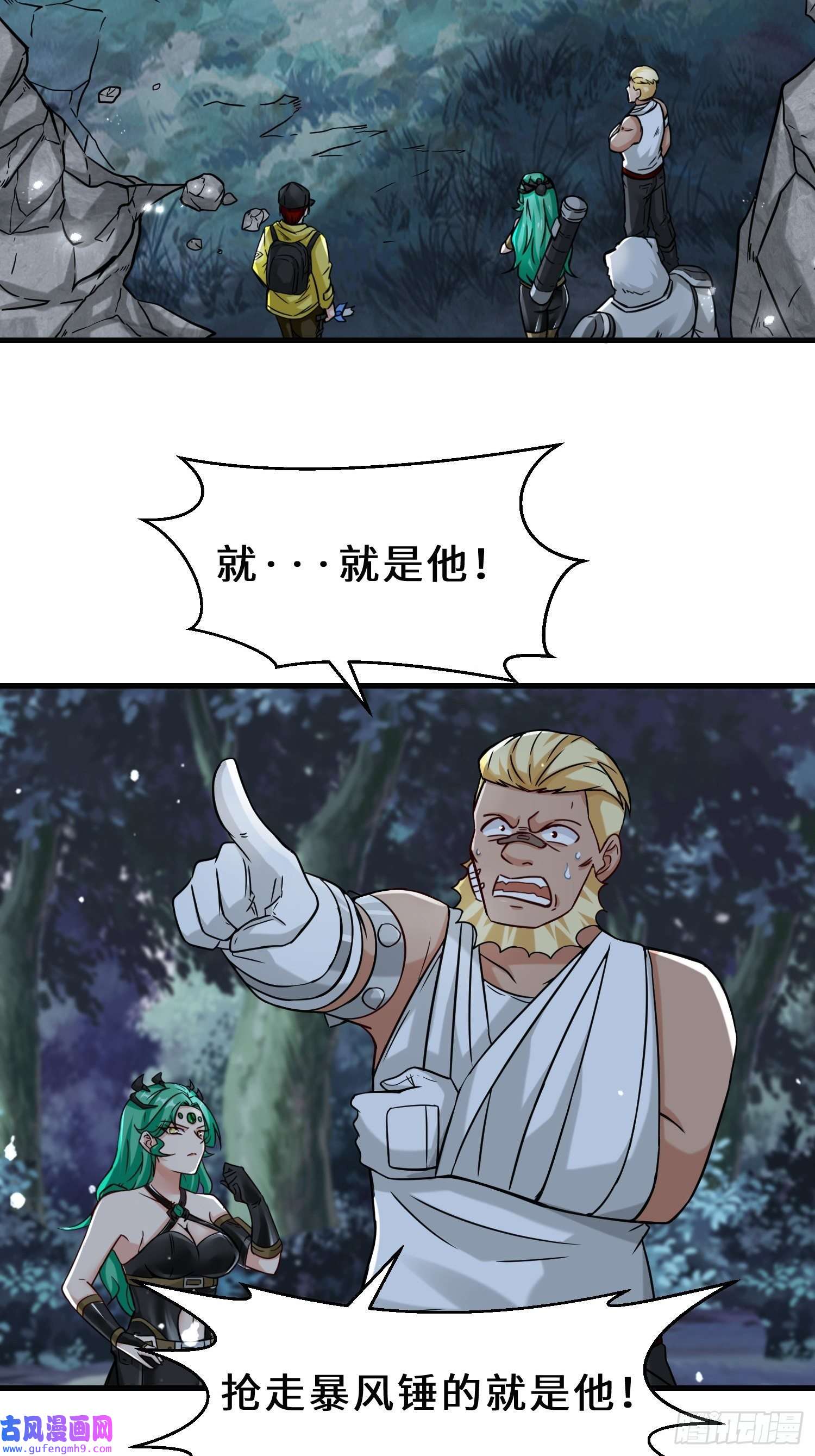 祖师出山第10话 围攻祖师爷