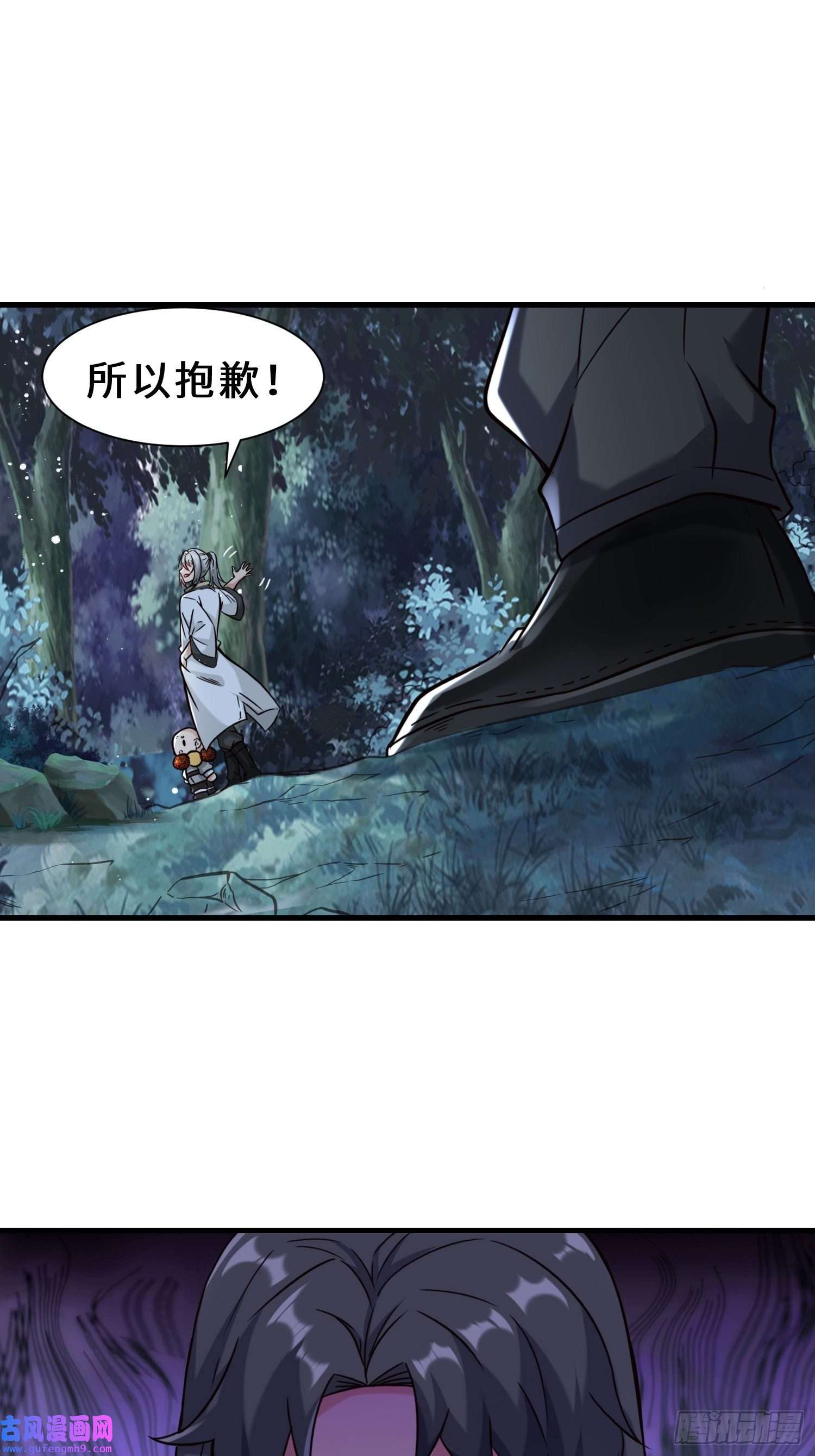 祖师出山第11话 瞬间移动