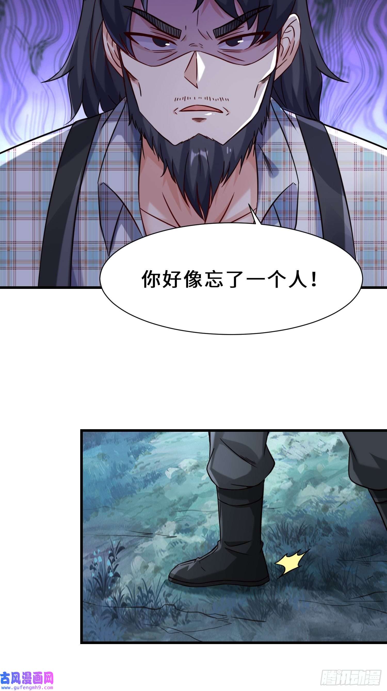 祖师出山第11话 瞬间移动