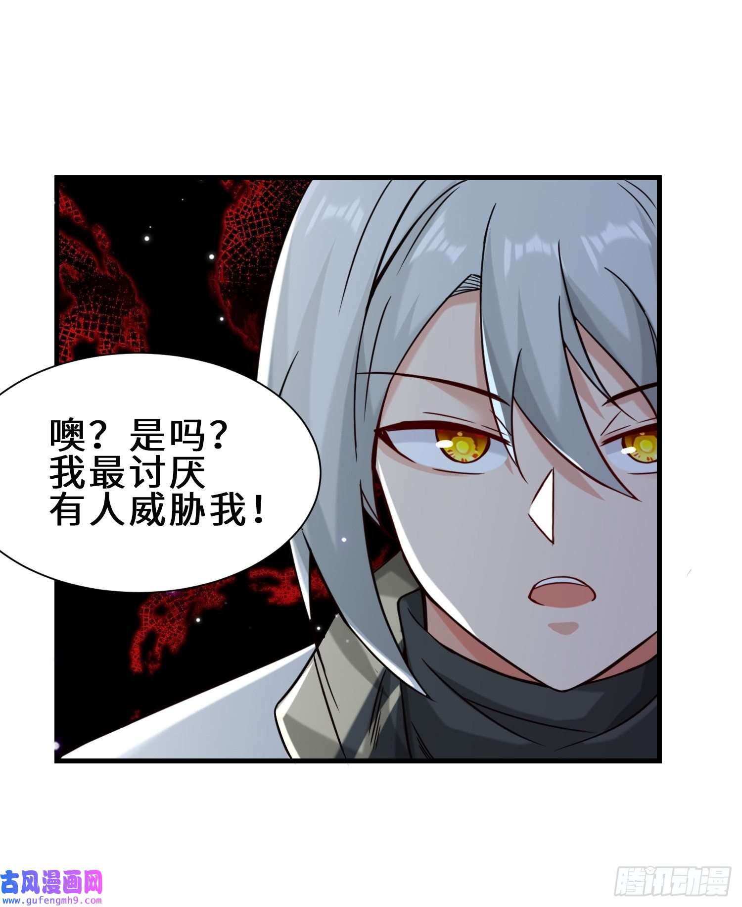 祖师出山第11话 瞬间移动