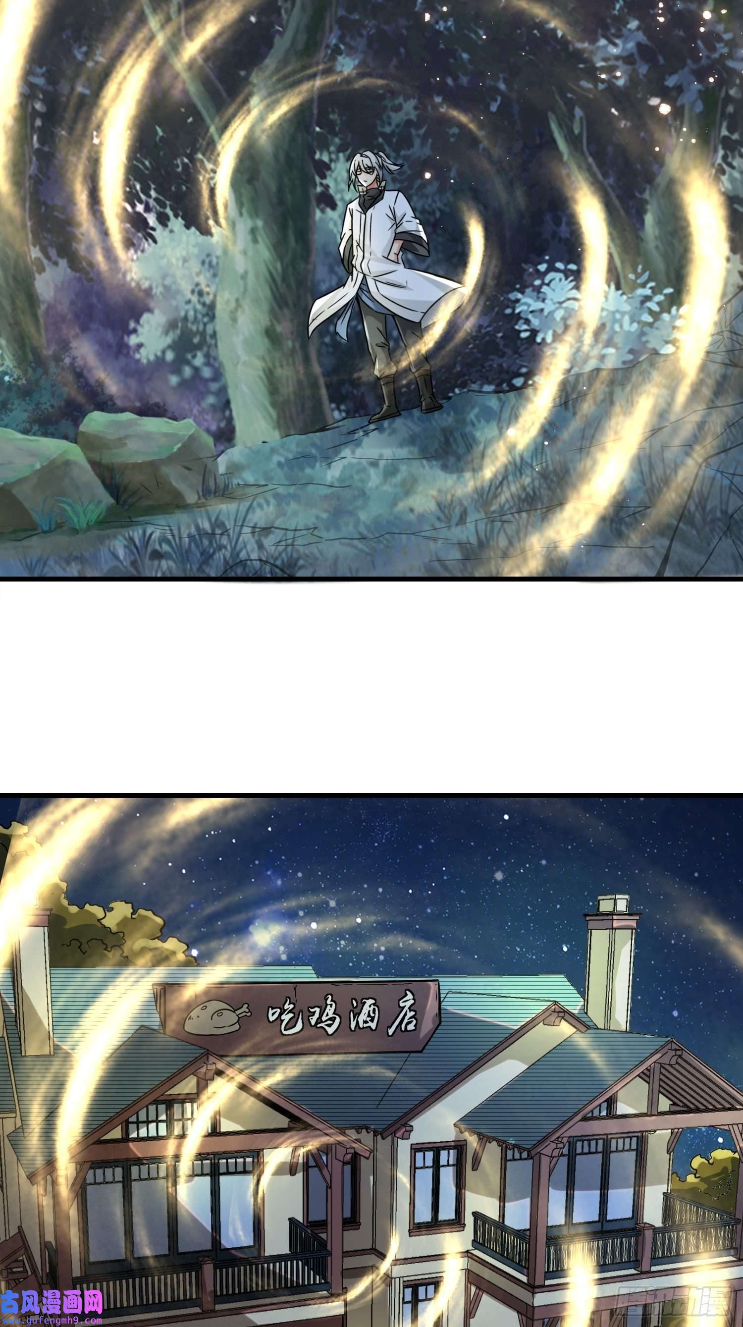 祖师出山第11话 瞬间移动