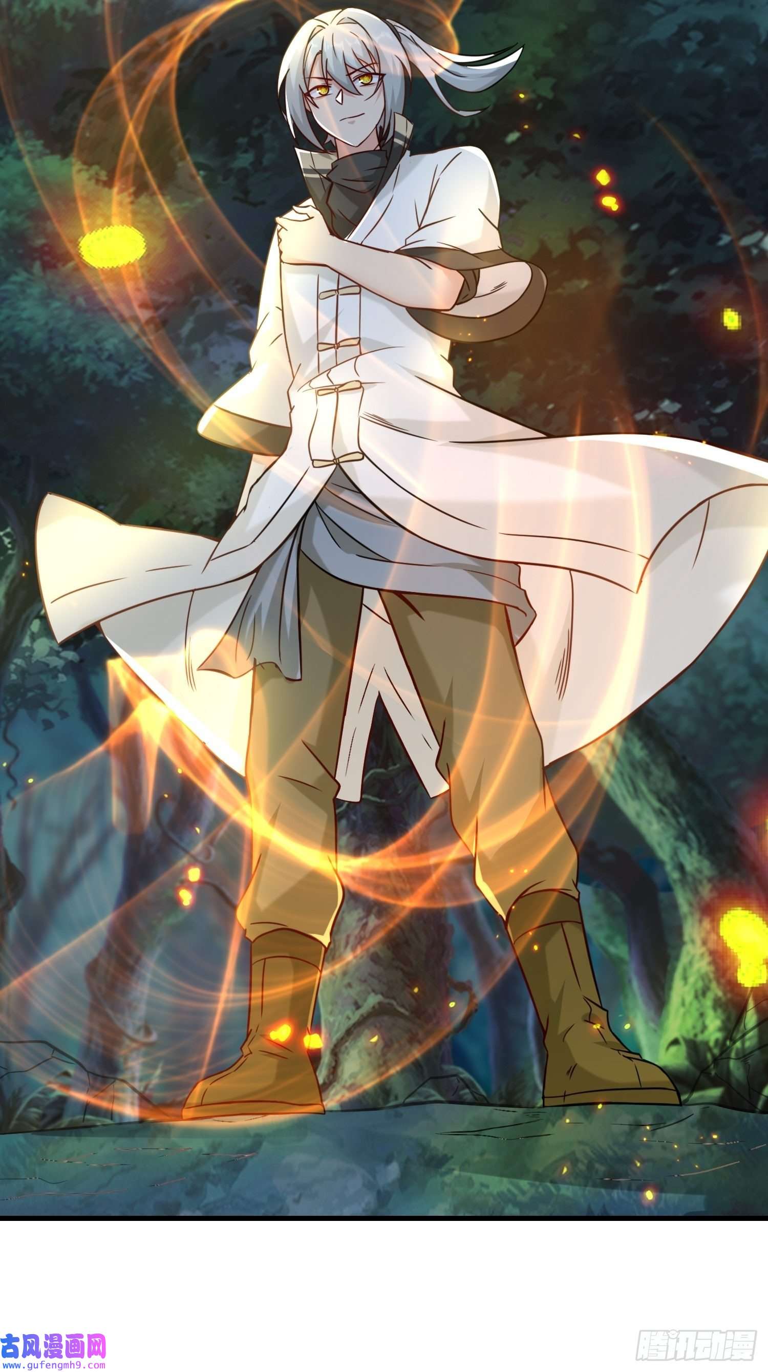 祖师出山第11话 瞬间移动