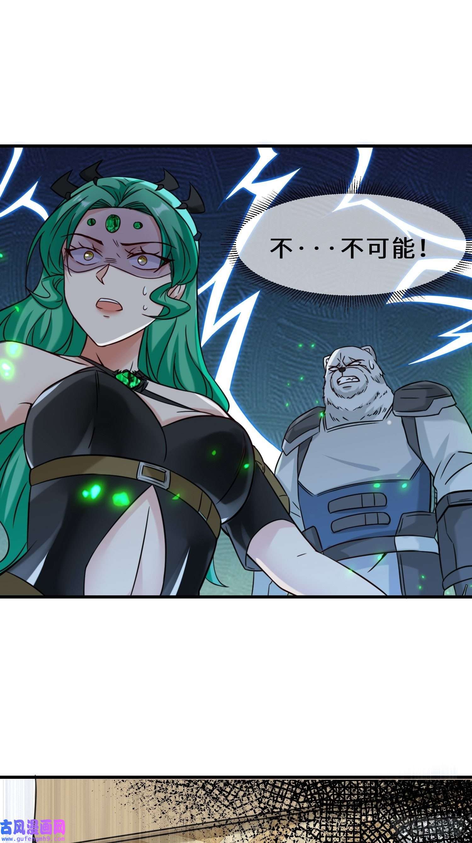 祖师出山第11话 瞬间移动