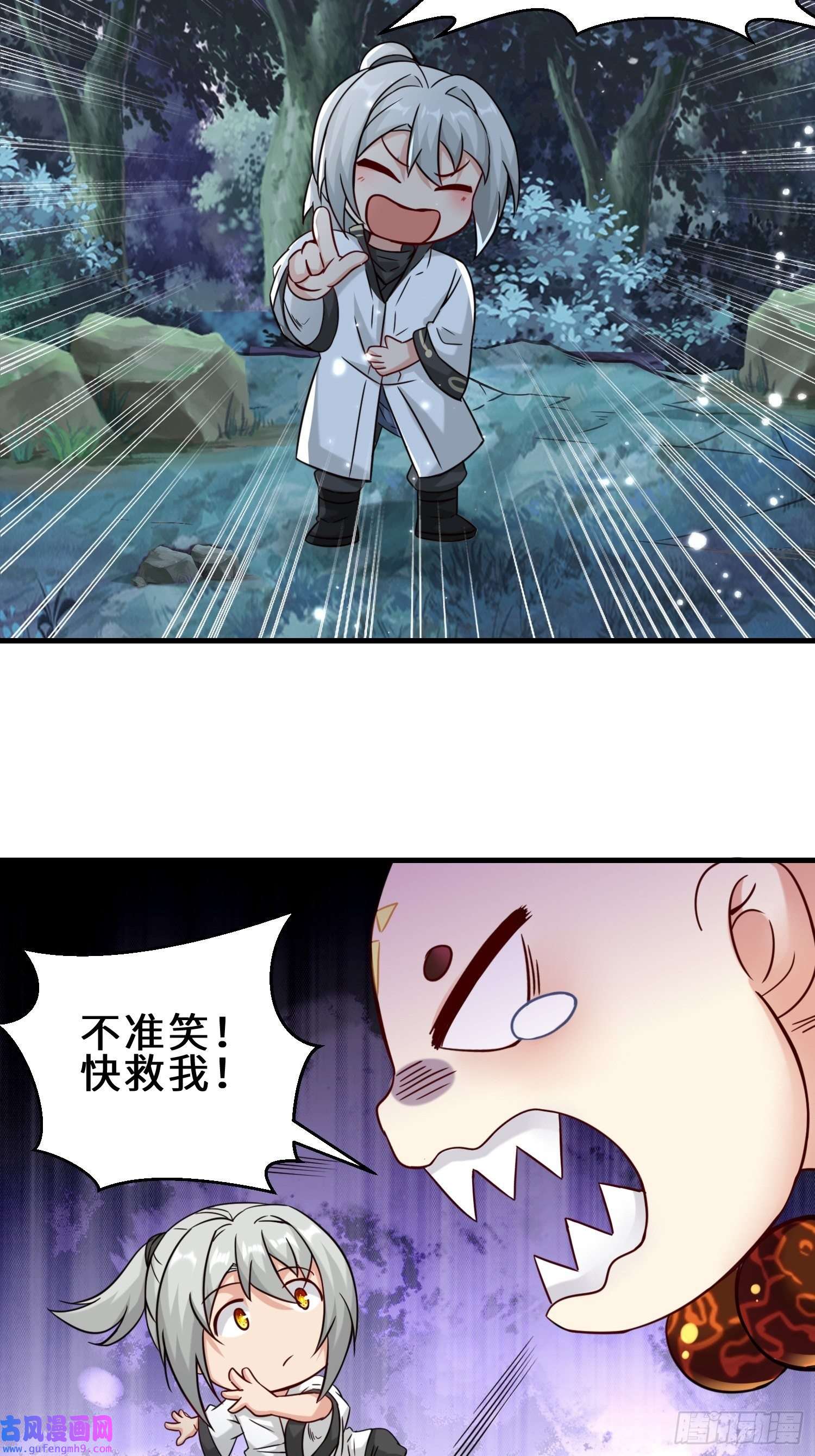 祖师出山第11话 瞬间移动